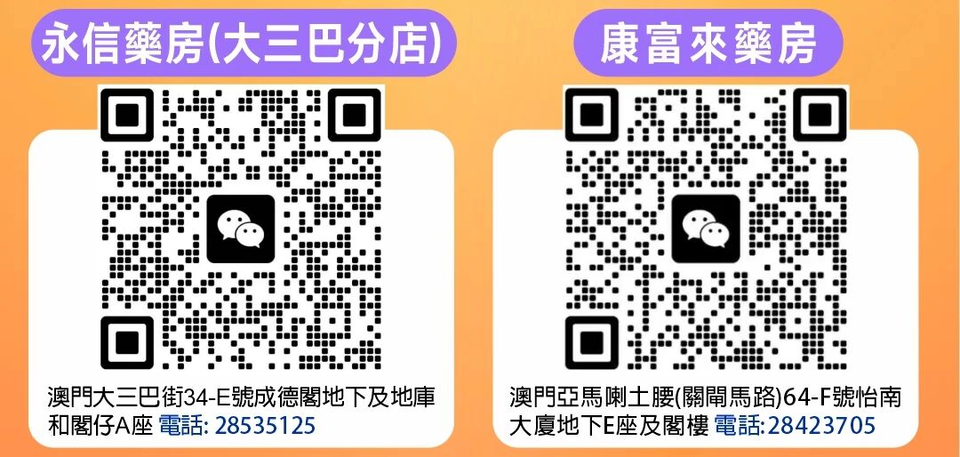 🎉【立基藥房 煥新啟幕】🎉 - 圖片 51