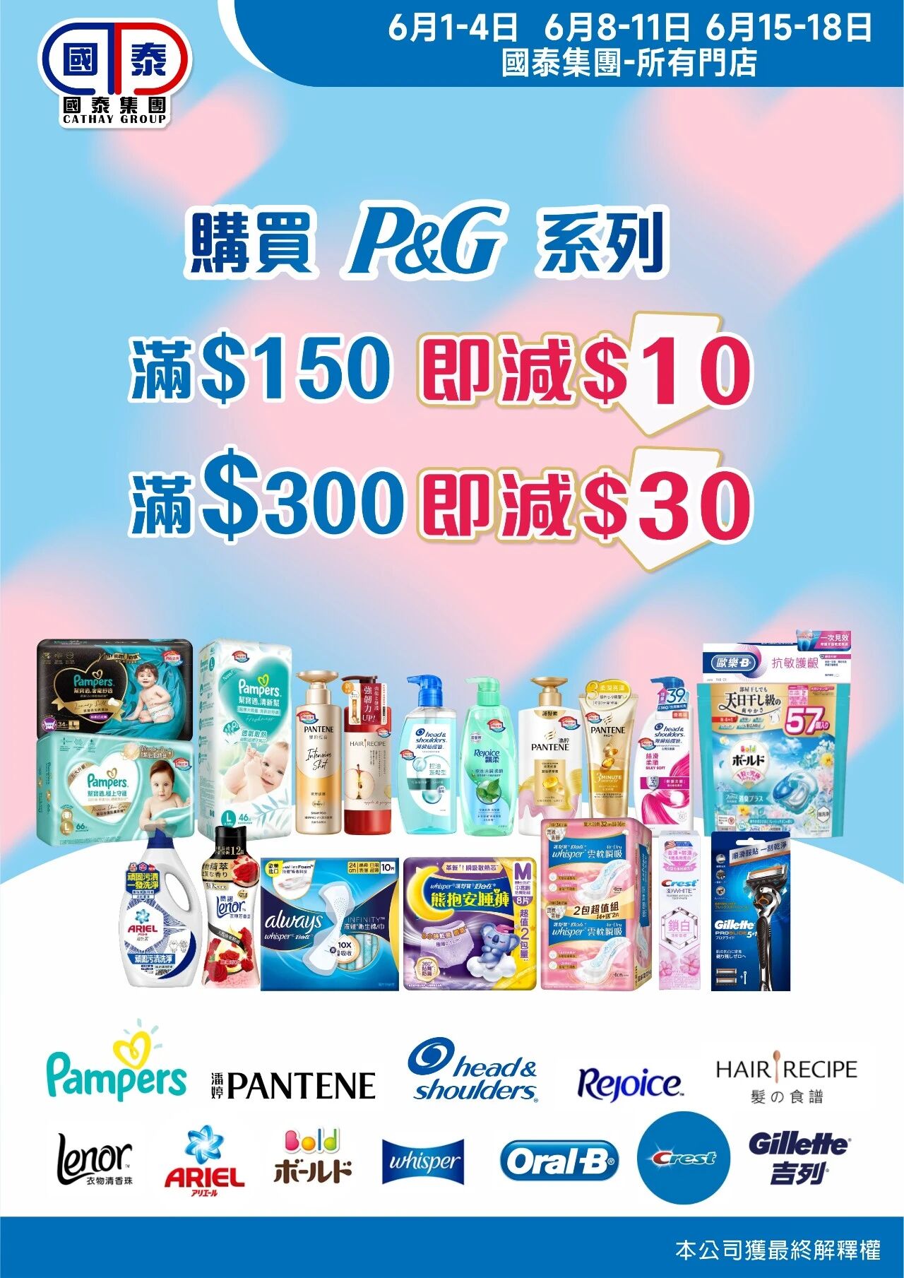 🍭六一童樂，與你同樂🍭 國泰集團6月第一波優惠嚟喇～ 童心常在，快樂常在，驚喜不斷🌈 - 圖片 24