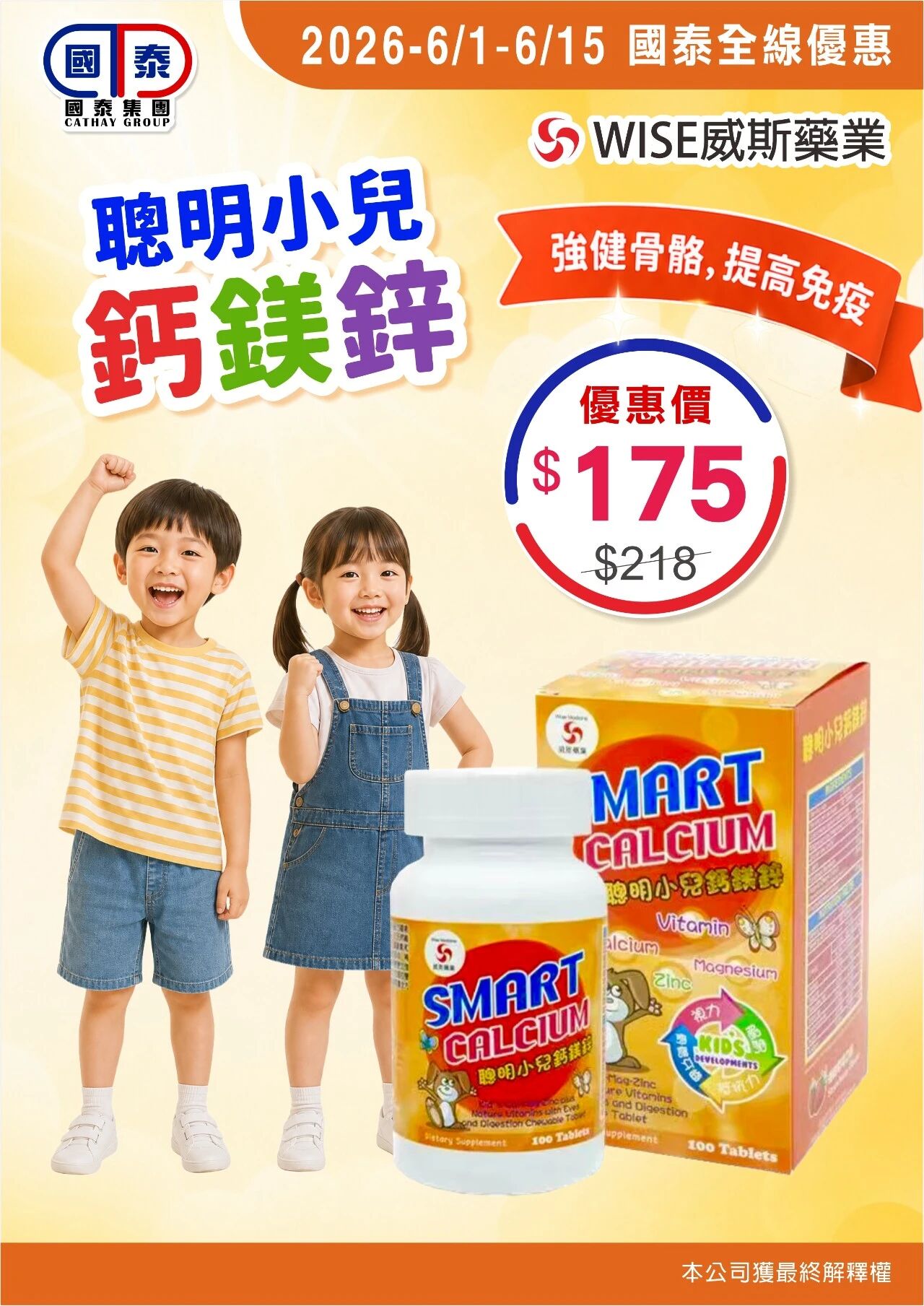 🍭六一童樂，與你同樂🍭 國泰集團6月第一波優惠嚟喇～ 童心常在，快樂常在，驚喜不斷🌈 - 圖片 29