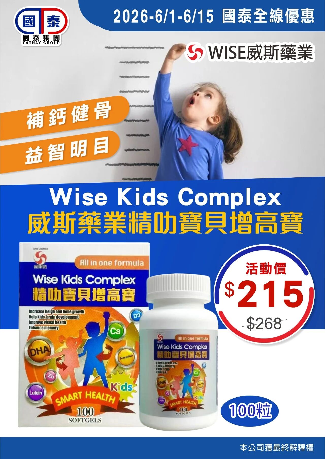🍭六一童樂，與你同樂🍭 國泰集團6月第一波優惠嚟喇～ 童心常在，快樂常在，驚喜不斷🌈 - 圖片 32