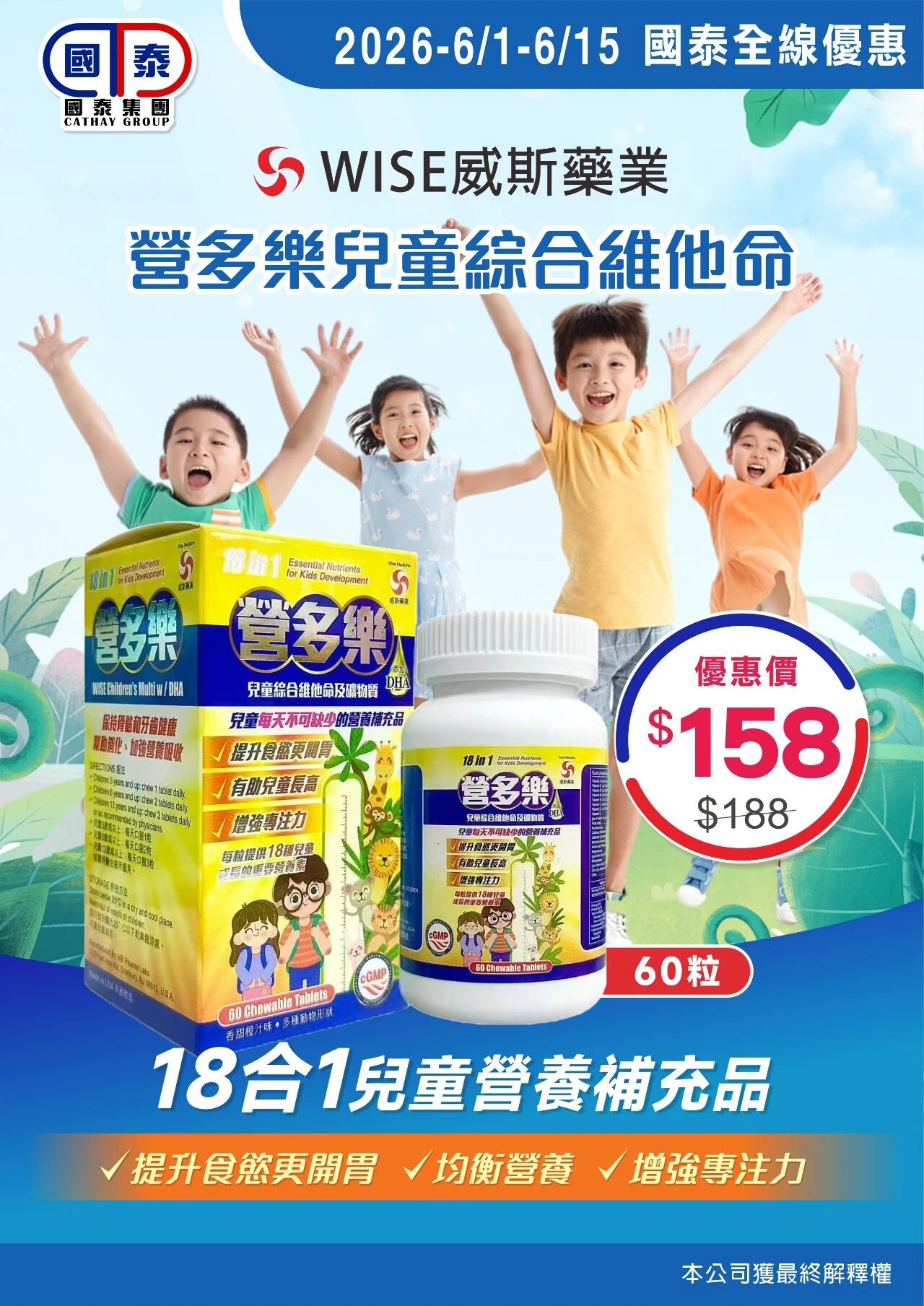 🍭六一童樂，與你同樂🍭 國泰集團6月第一波優惠嚟喇～ 童心常在，快樂常在，驚喜不斷🌈 - 圖片 34