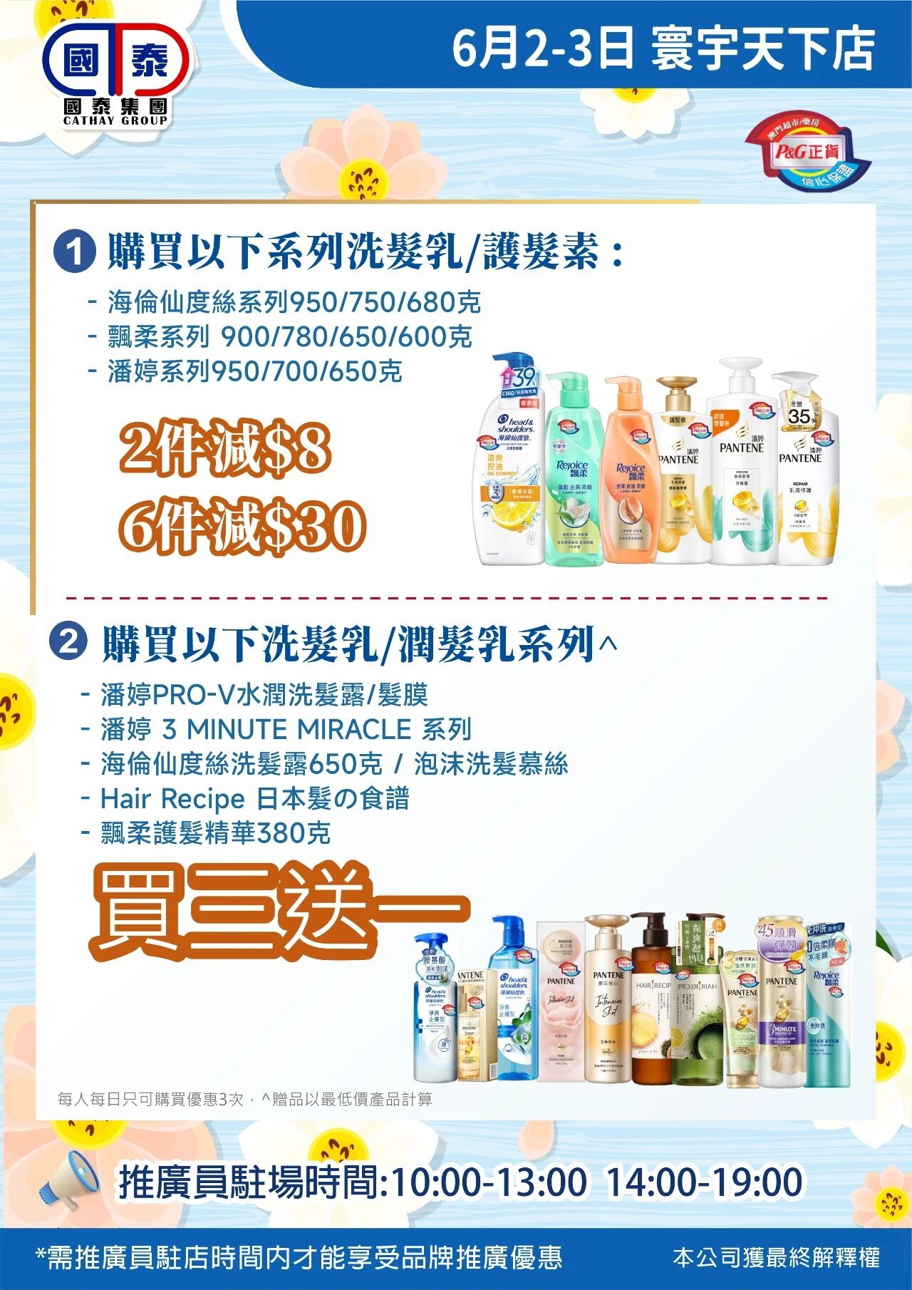 🍭六一童樂，與你同樂🍭 國泰集團6月第一波優惠嚟喇～ 童心常在，快樂常在，驚喜不斷🌈 - 圖片 46