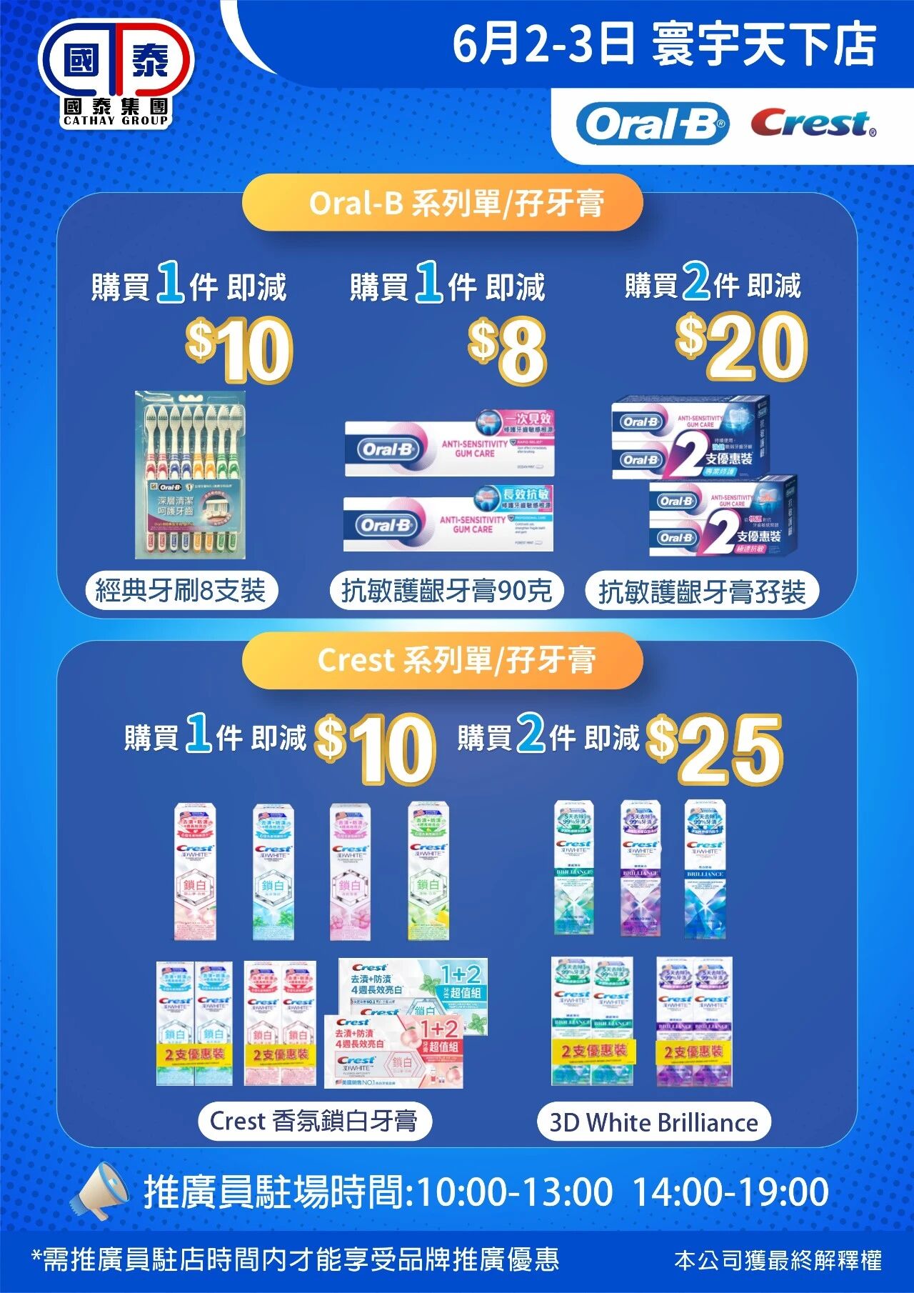 🍭六一童樂，與你同樂🍭 國泰集團6月第一波優惠嚟喇～ 童心常在，快樂常在，驚喜不斷🌈 - 圖片 48