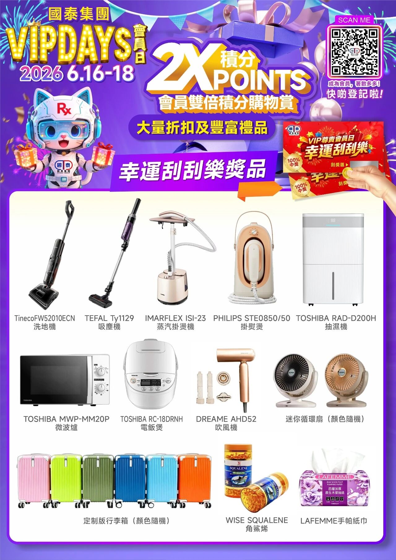 📣 國泰藥房VIP會員日狂歡來啦！🔥 - 圖片 3