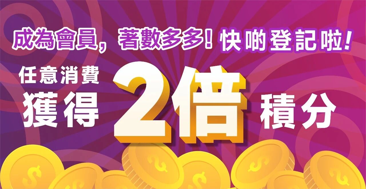 📣 國泰藥房VIP會員日狂歡來啦！🔥 - 圖片 5