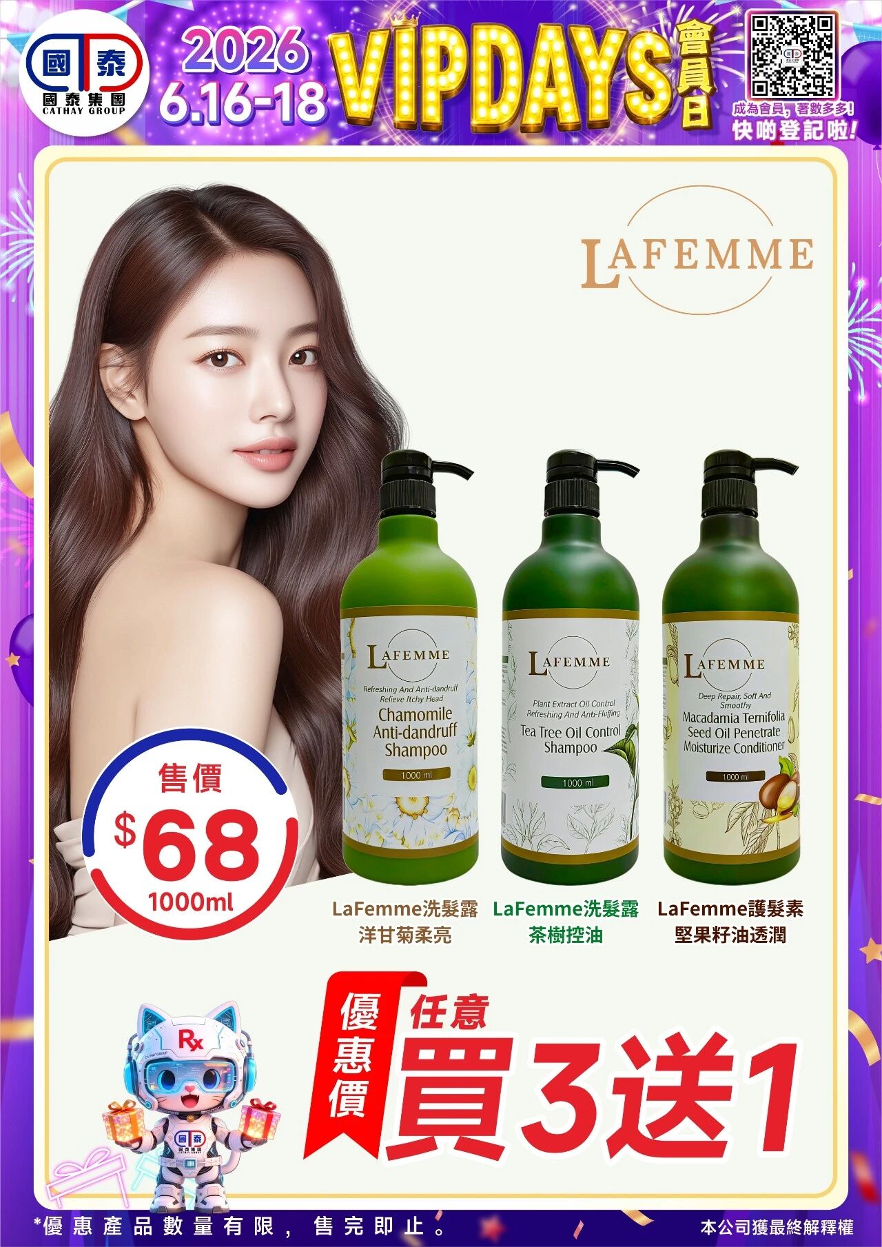 📣 國泰藥房VIP會員日狂歡來啦！🔥 - 圖片 21