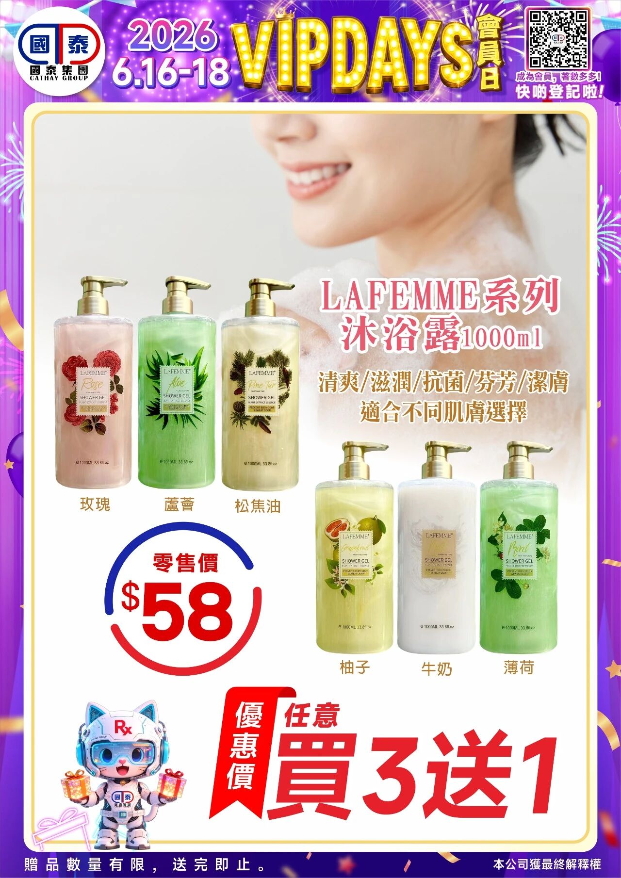 📣 國泰藥房VIP會員日狂歡來啦！🔥 - 圖片 24