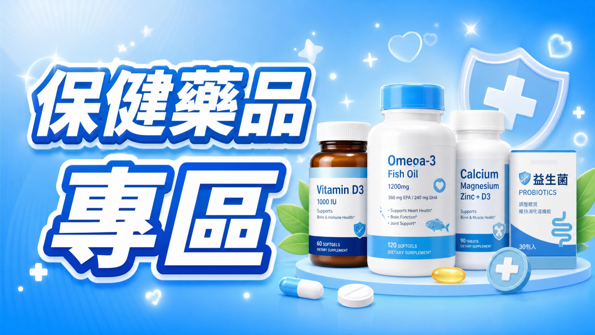 📣 國泰藥房VIP會員日狂歡來啦！🔥 - 圖片 68
