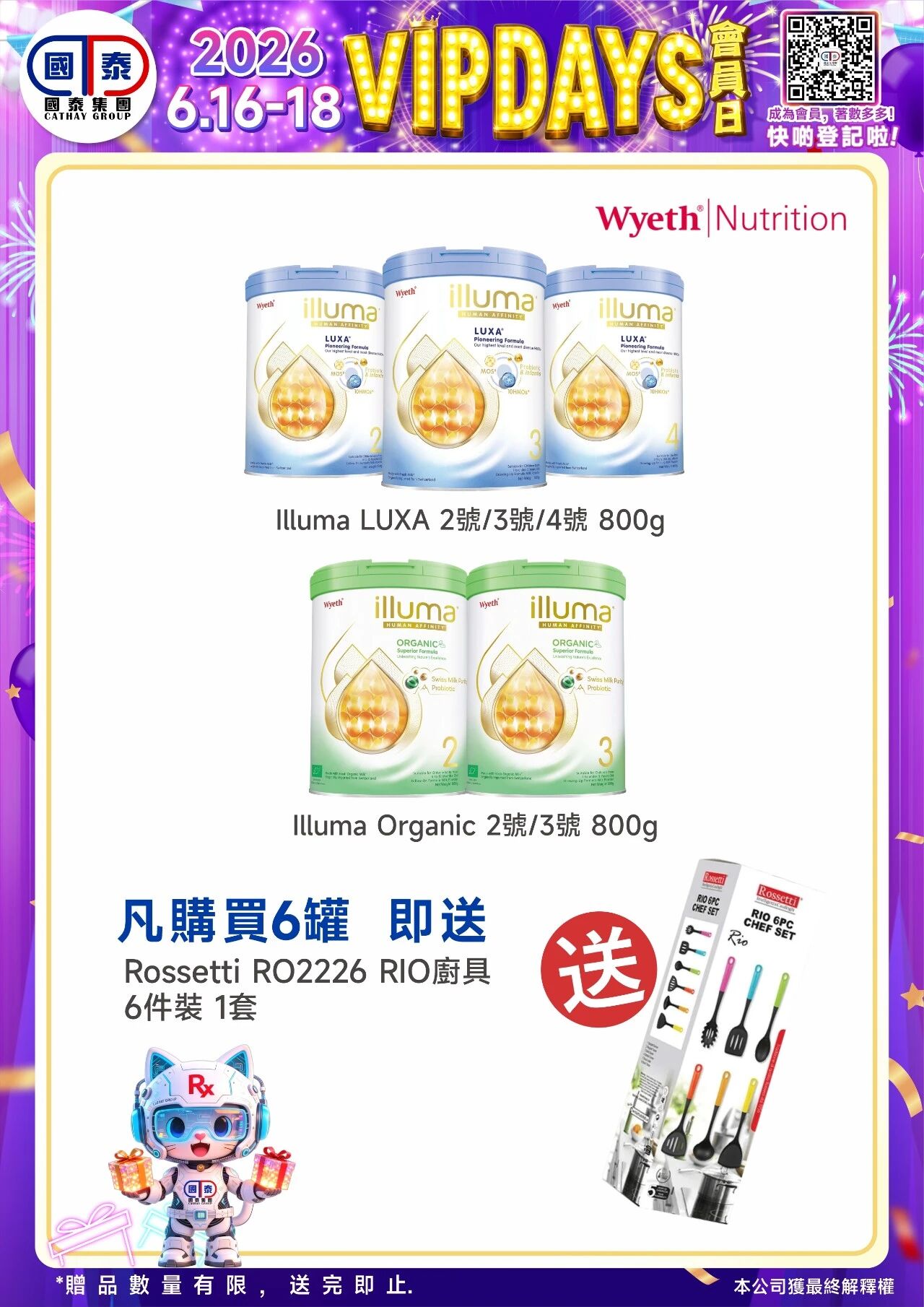📣 國泰藥房VIP會員日狂歡來啦！🔥 - 圖片 109