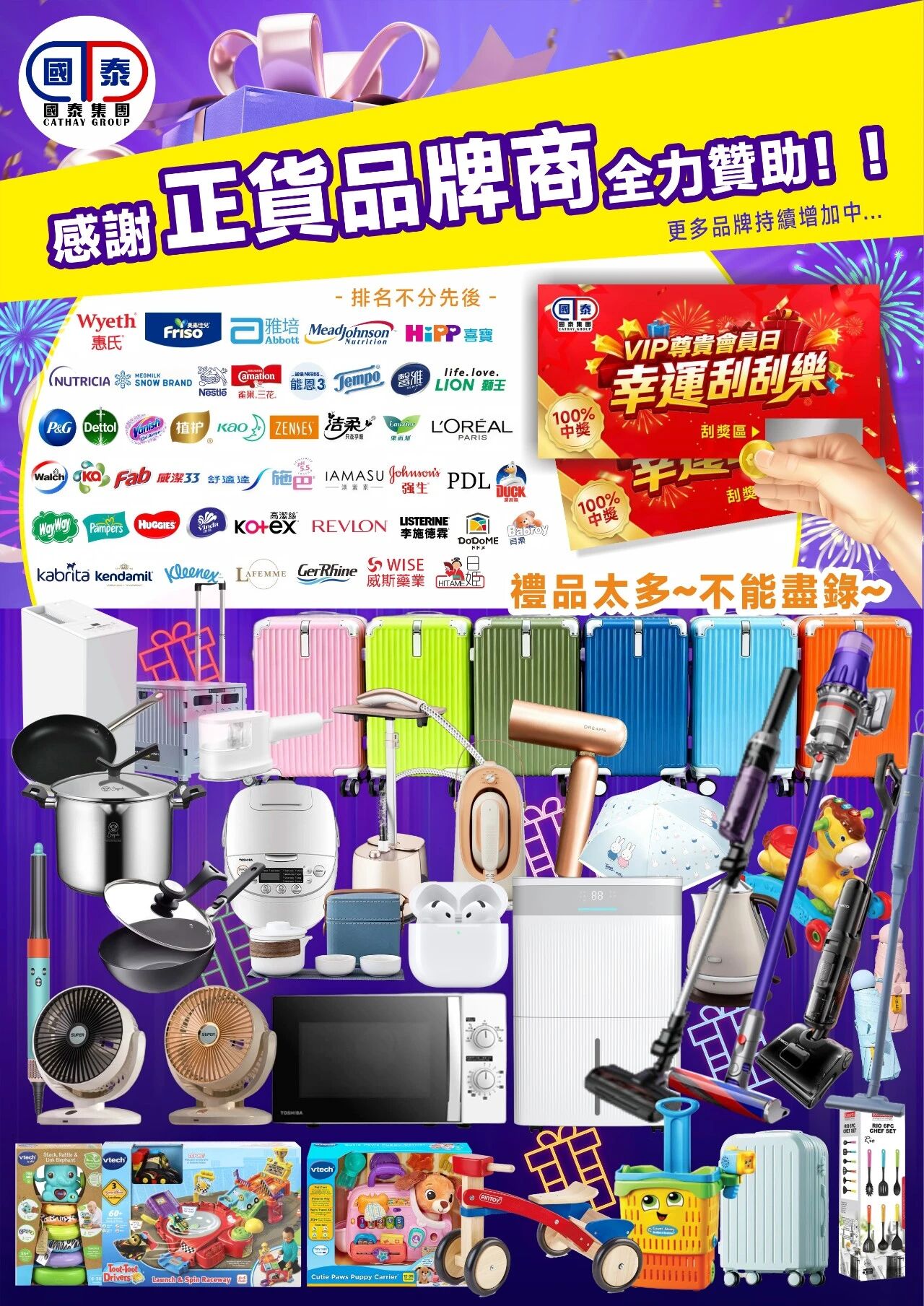 📣 國泰藥房VIP會員日狂歡來啦！🔥 - 圖片 164
