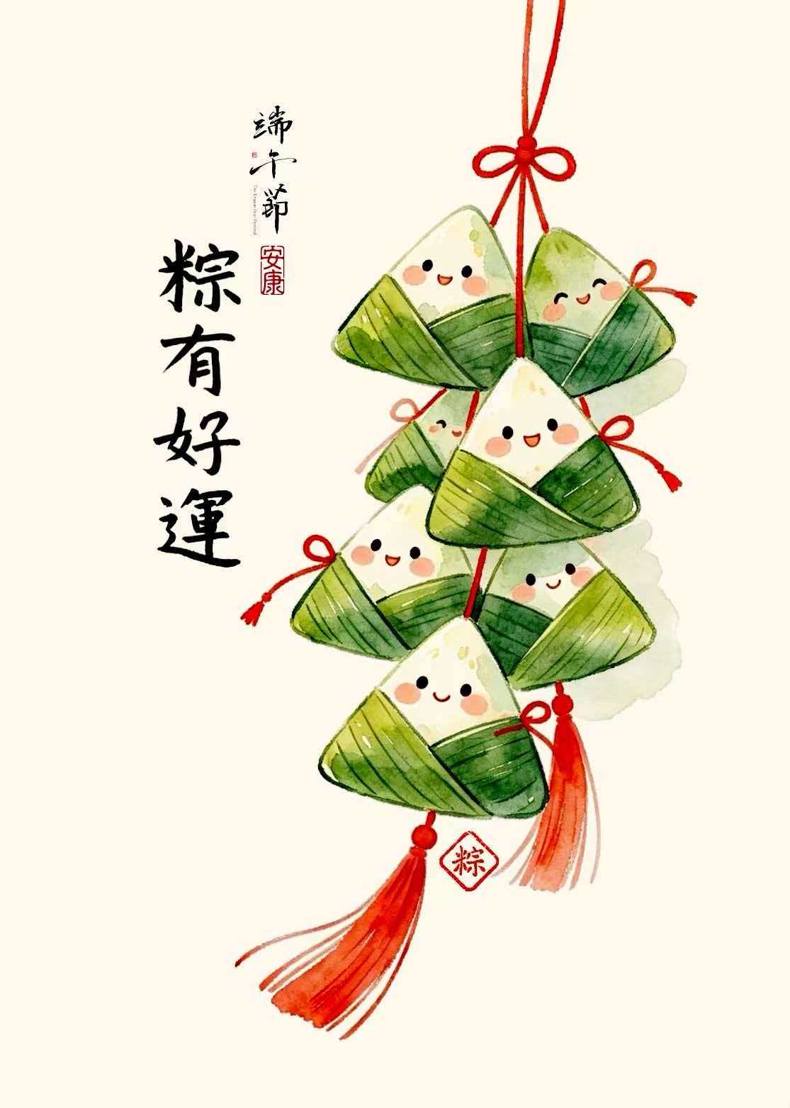 🐉端午安康｜國泰集團祝各位街坊身體安康🍙 - 圖片 1