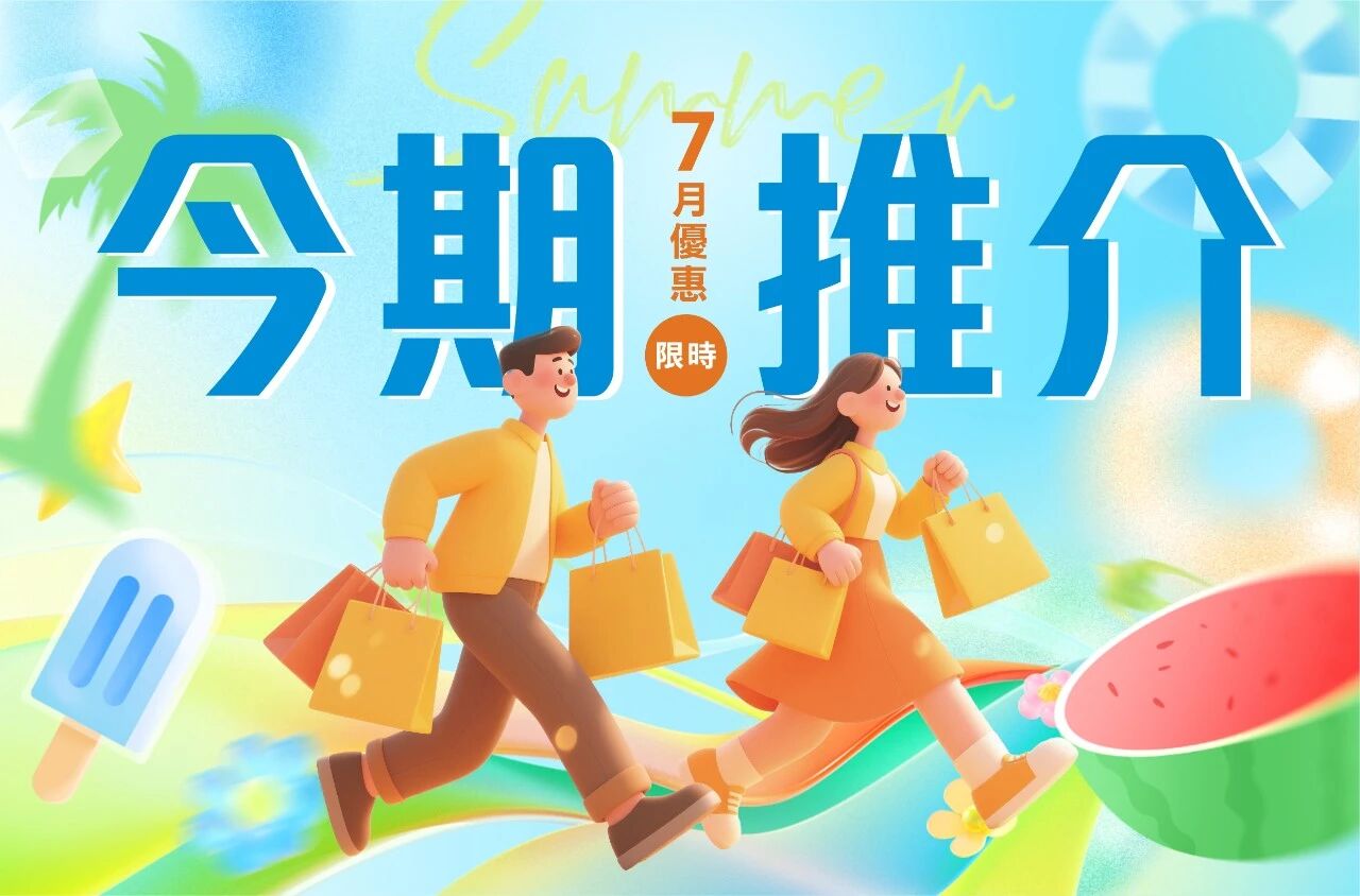📣 國泰集團｜七月第一波優惠登場🧊 - 圖片 2