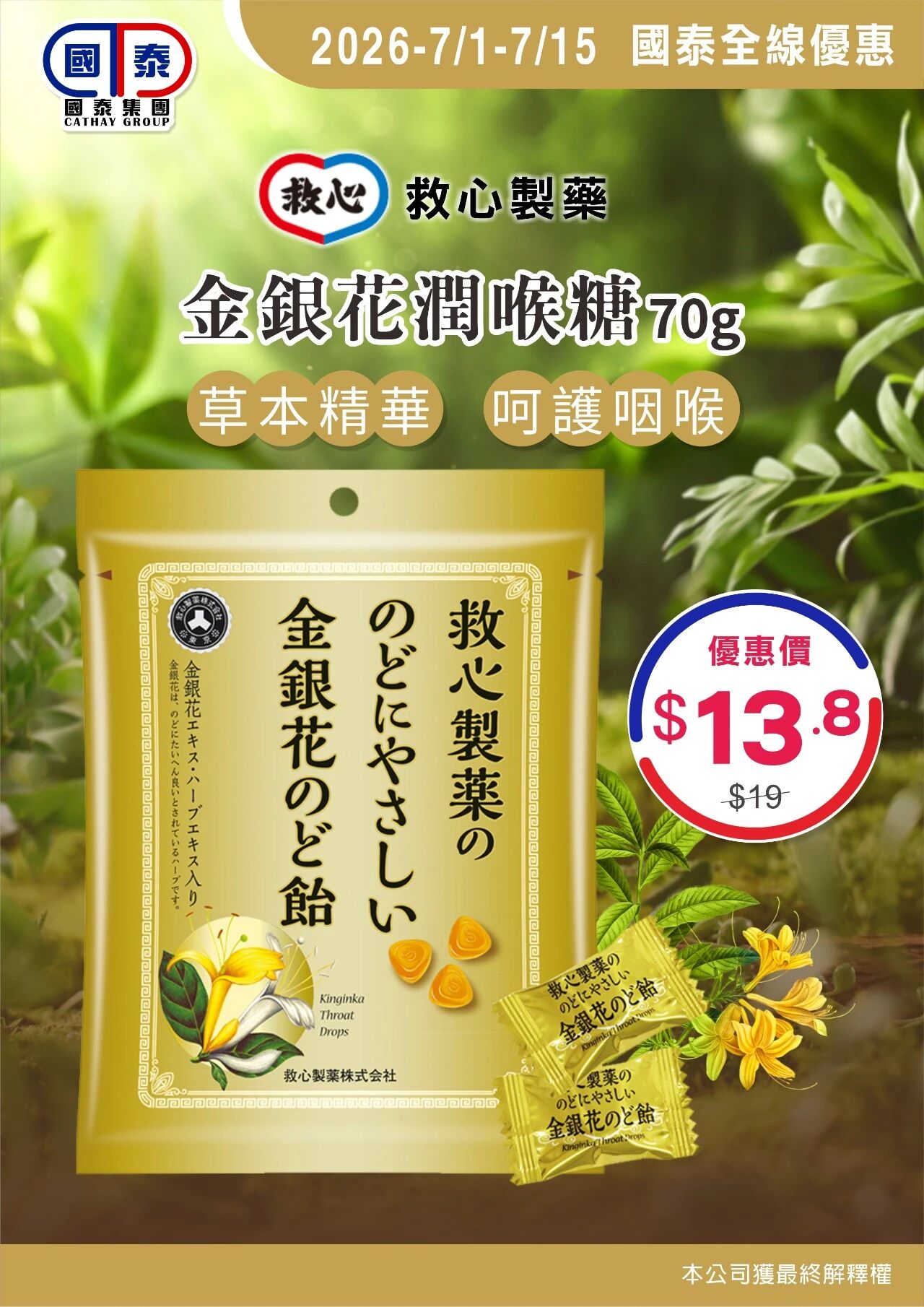 📣 國泰集團｜七月第一波優惠登場🧊 - 圖片 3