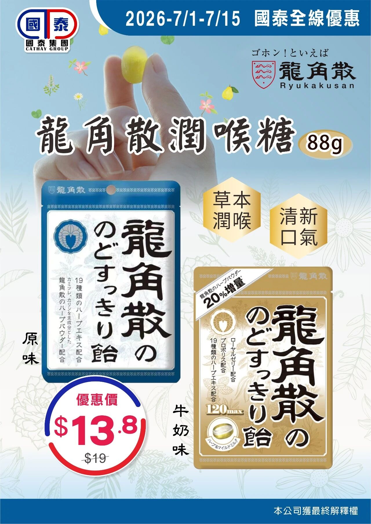 📣 國泰集團｜七月第一波優惠登場🧊 - 圖片 4