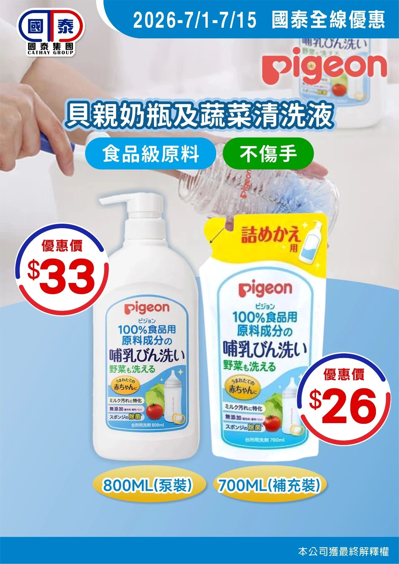 📣 國泰集團｜七月第一波優惠登場🧊 - 圖片 16