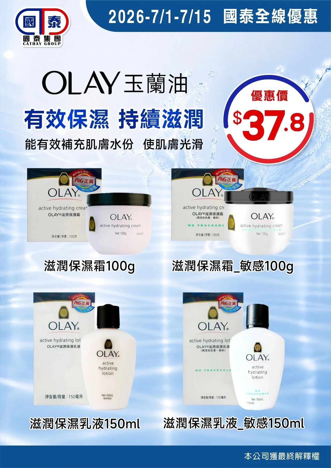 📣 國泰集團｜七月第一波優惠登場🧊 - 圖片 21