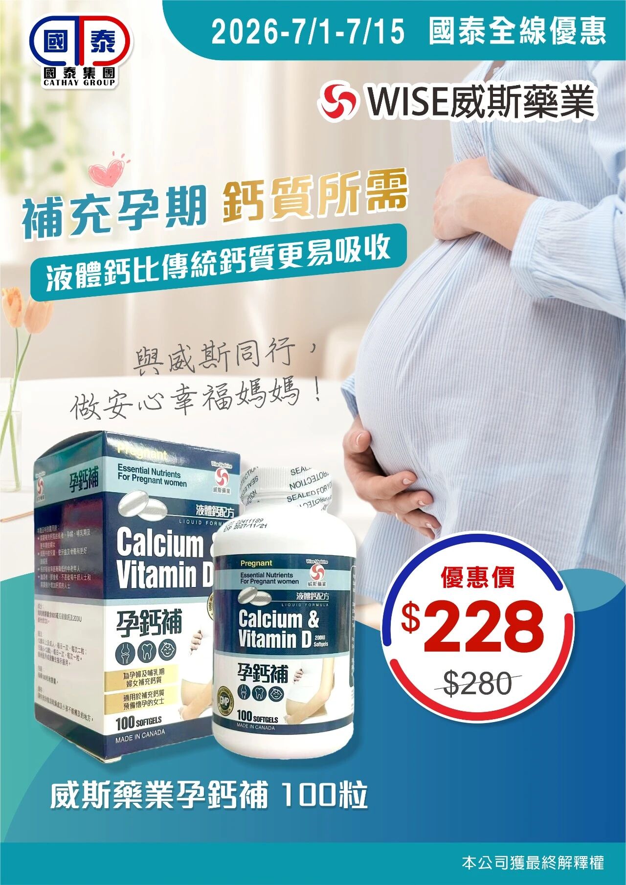 📣 國泰集團｜七月第一波優惠登場🧊 - 圖片 38