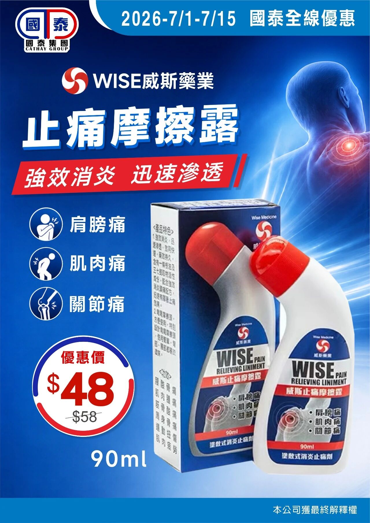 📣 國泰集團｜七月第一波優惠登場🧊 - 圖片 43
