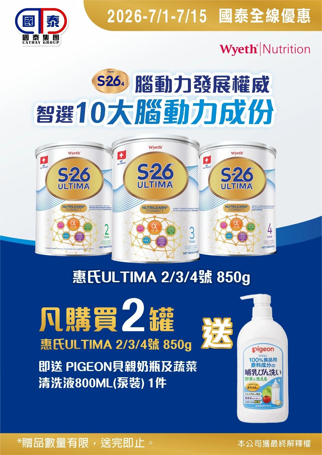 📣 國泰集團｜七月第一波優惠登場🧊 - 圖片 45