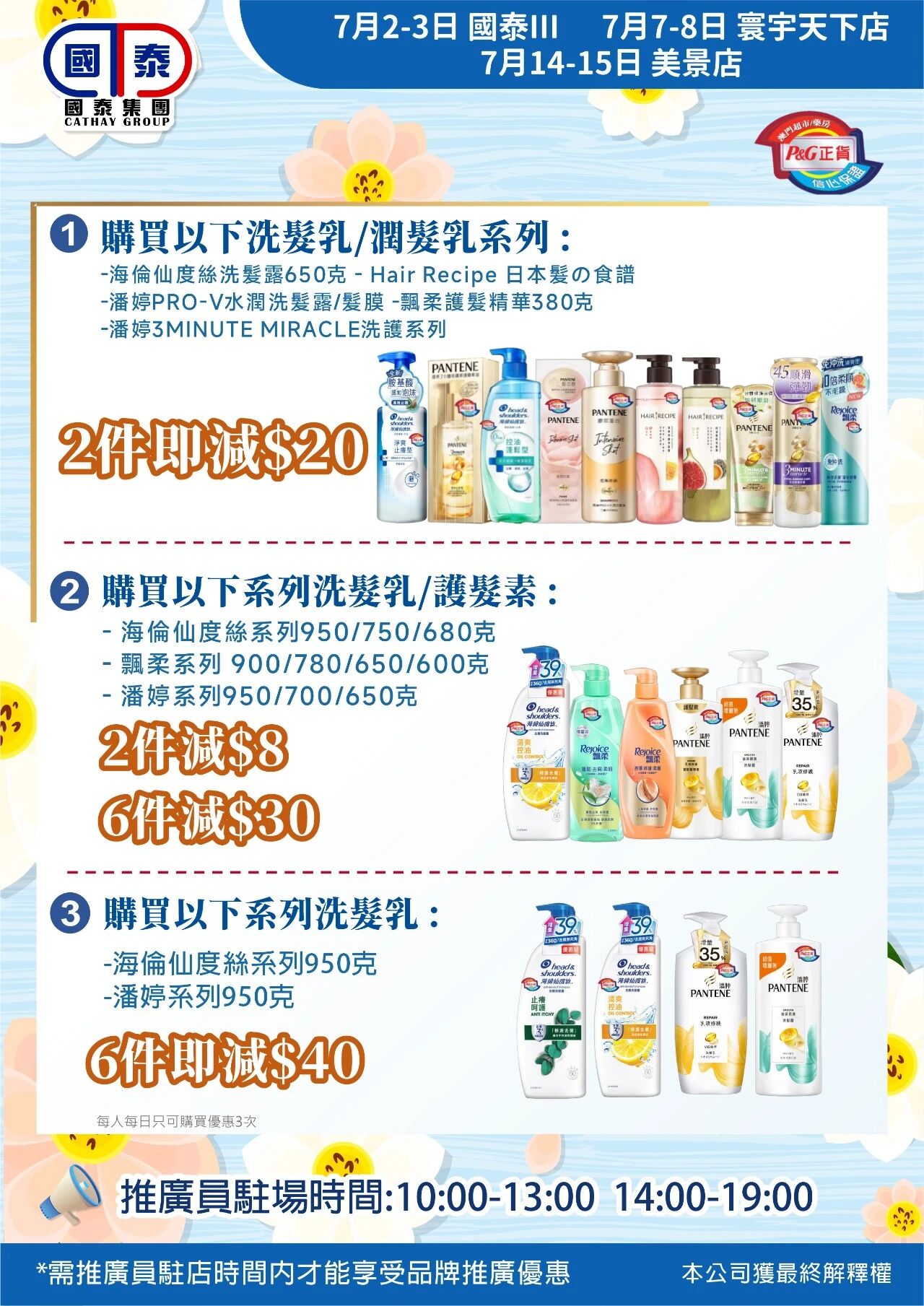 📣 國泰集團｜七月第一波優惠登場🧊 - 圖片 55