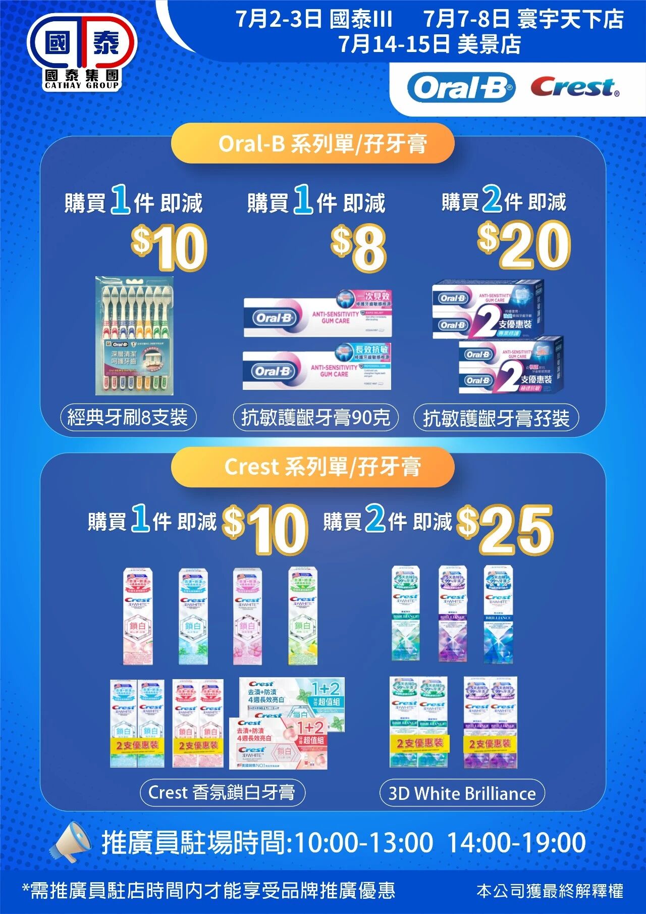 📣 國泰集團｜七月第一波優惠登場🧊 - 圖片 57