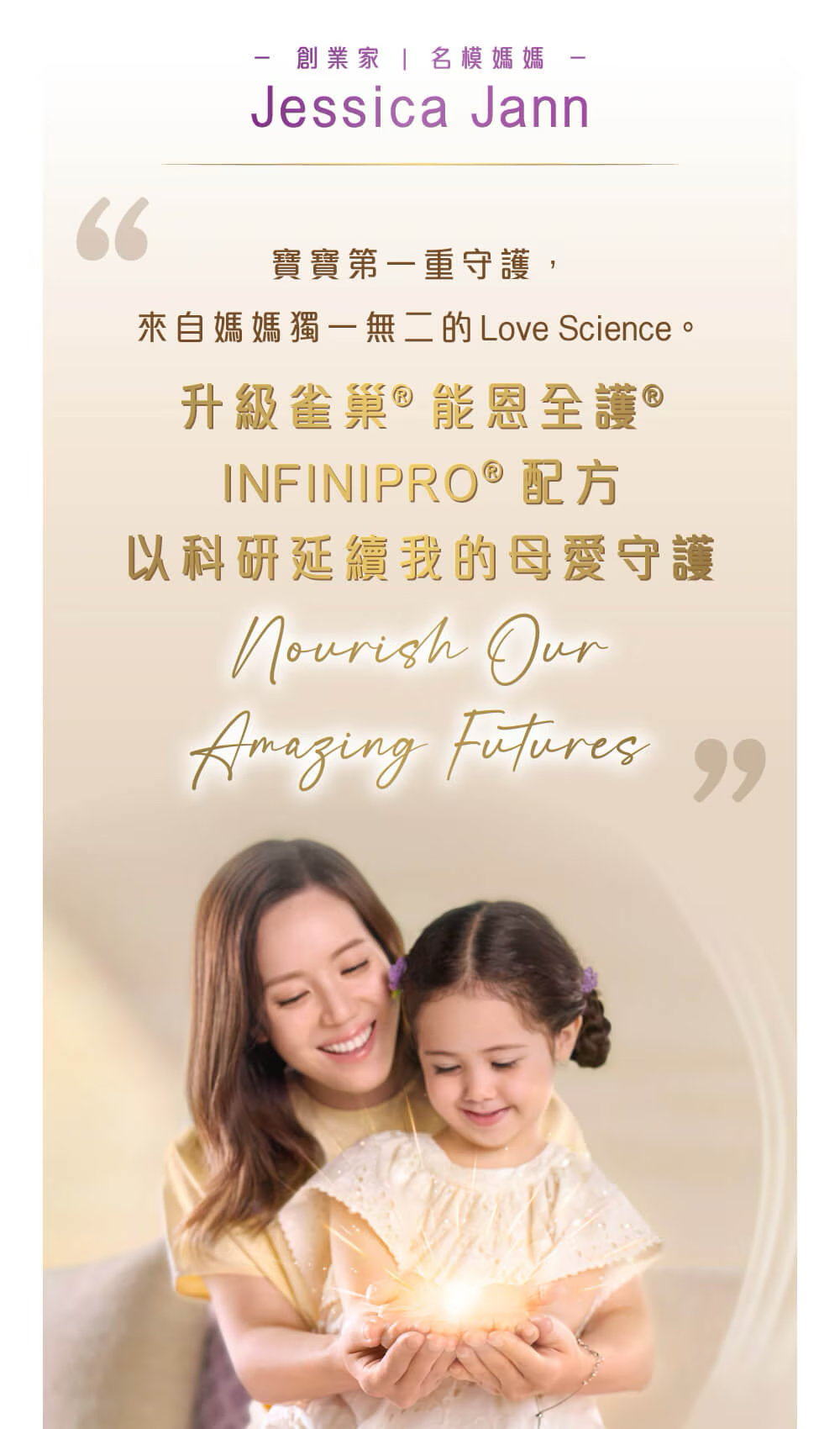 📣 國泰藥房很榮幸獲邀參加雀巢能恩同惠氏新品發布會。🎉🎉 重磅新品發布｜兩大母乳科研奶粉全新登場 - 圖片 5
