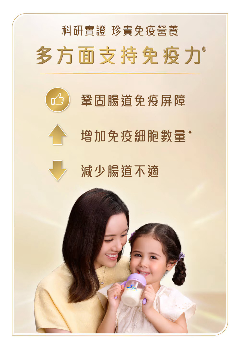 📣 國泰藥房很榮幸獲邀參加雀巢能恩同惠氏新品發布會。🎉🎉 重磅新品發布｜兩大母乳科研奶粉全新登場 - 圖片 6