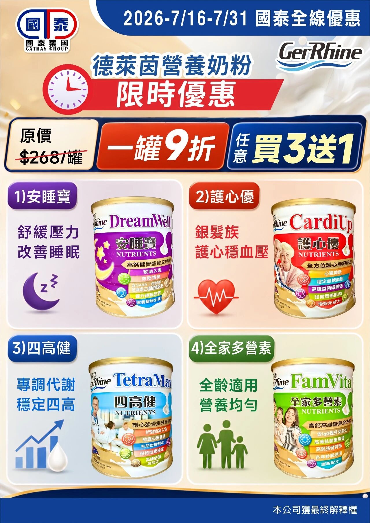 📣世界盃大優惠正式開波⚽️國泰集團品牌駐場推廣活動嚟啦！ - 圖片 3