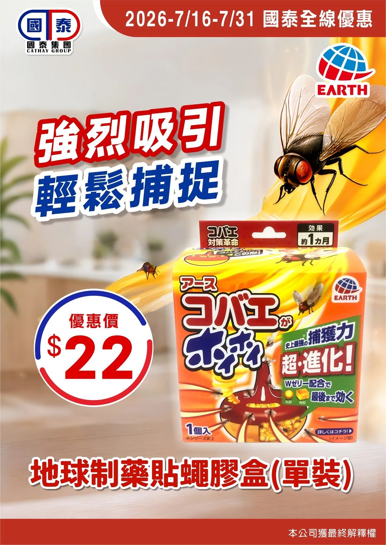 📣世界盃大優惠正式開波⚽️國泰集團品牌駐場推廣活動嚟啦！ - 圖片 4