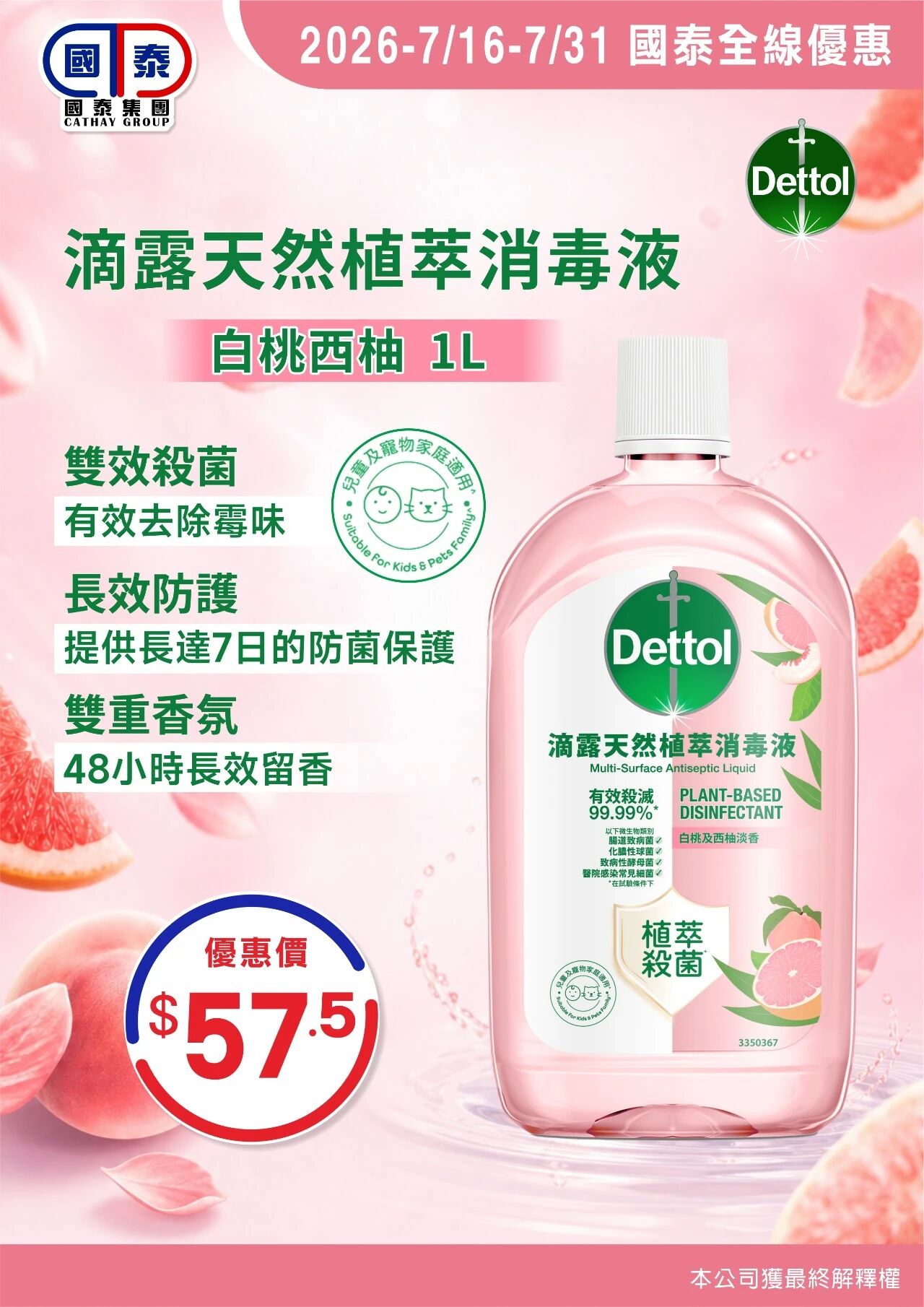 📣世界盃大優惠正式開波⚽️國泰集團品牌駐場推廣活動嚟啦！ - 圖片 5