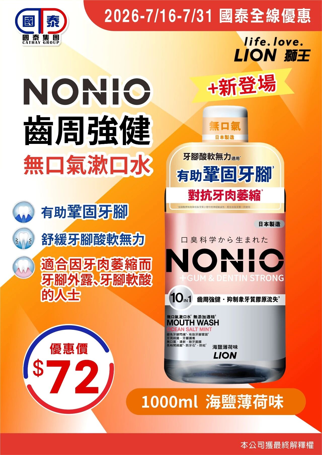 📣世界盃大優惠正式開波⚽️國泰集團品牌駐場推廣活動嚟啦！ - 圖片 7