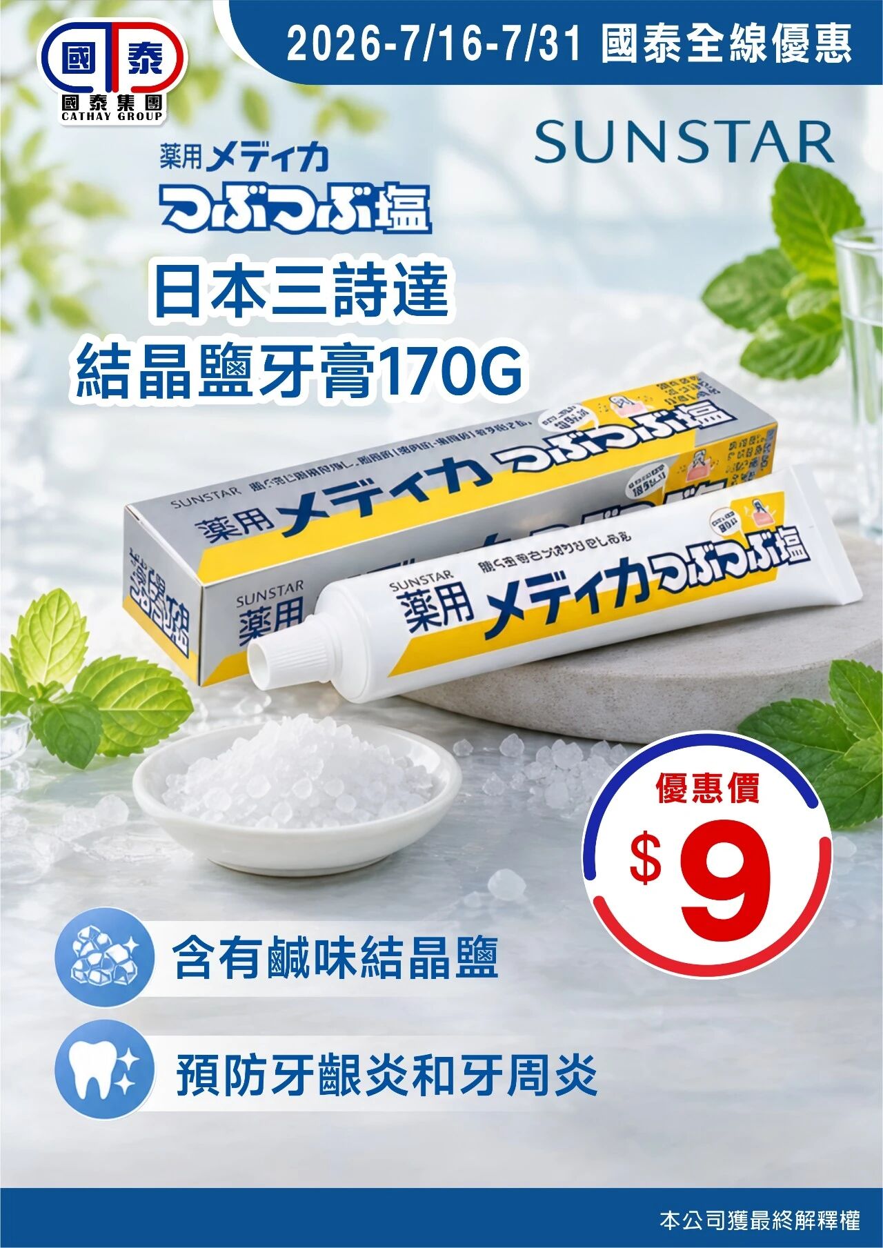 📣世界盃大優惠正式開波⚽️國泰集團品牌駐場推廣活動嚟啦！ - 圖片 8