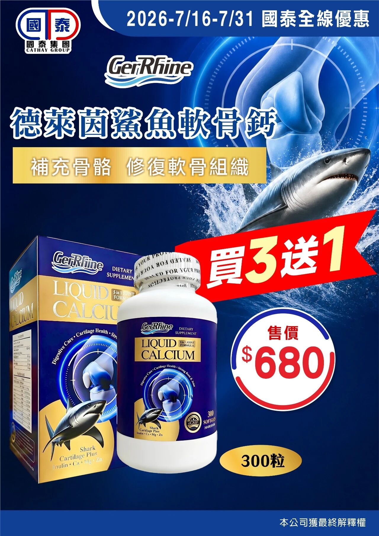 📣世界盃大優惠正式開波⚽️國泰集團品牌駐場推廣活動嚟啦！ - 圖片 10