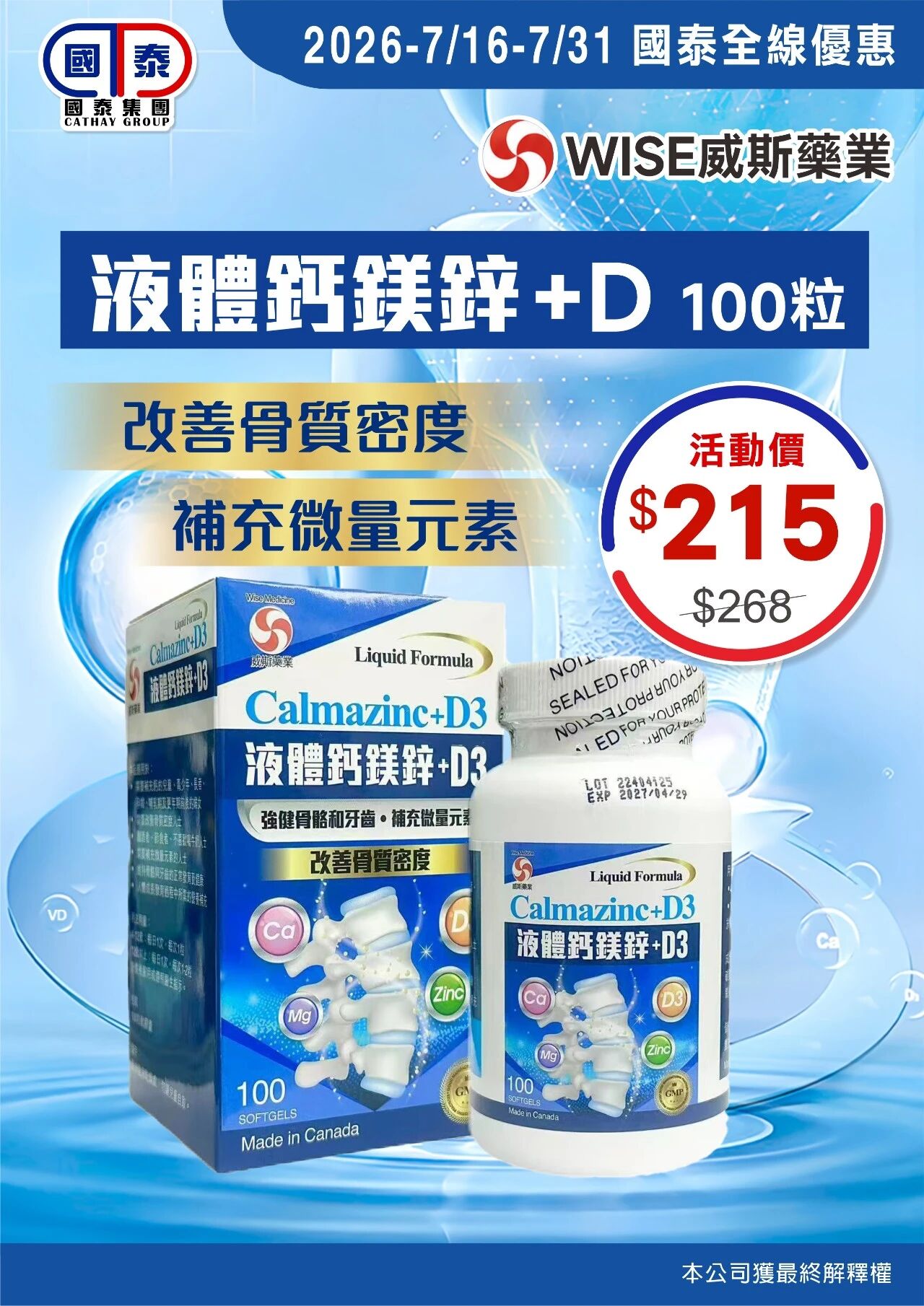 📣世界盃大優惠正式開波⚽️國泰集團品牌駐場推廣活動嚟啦！ - 圖片 11