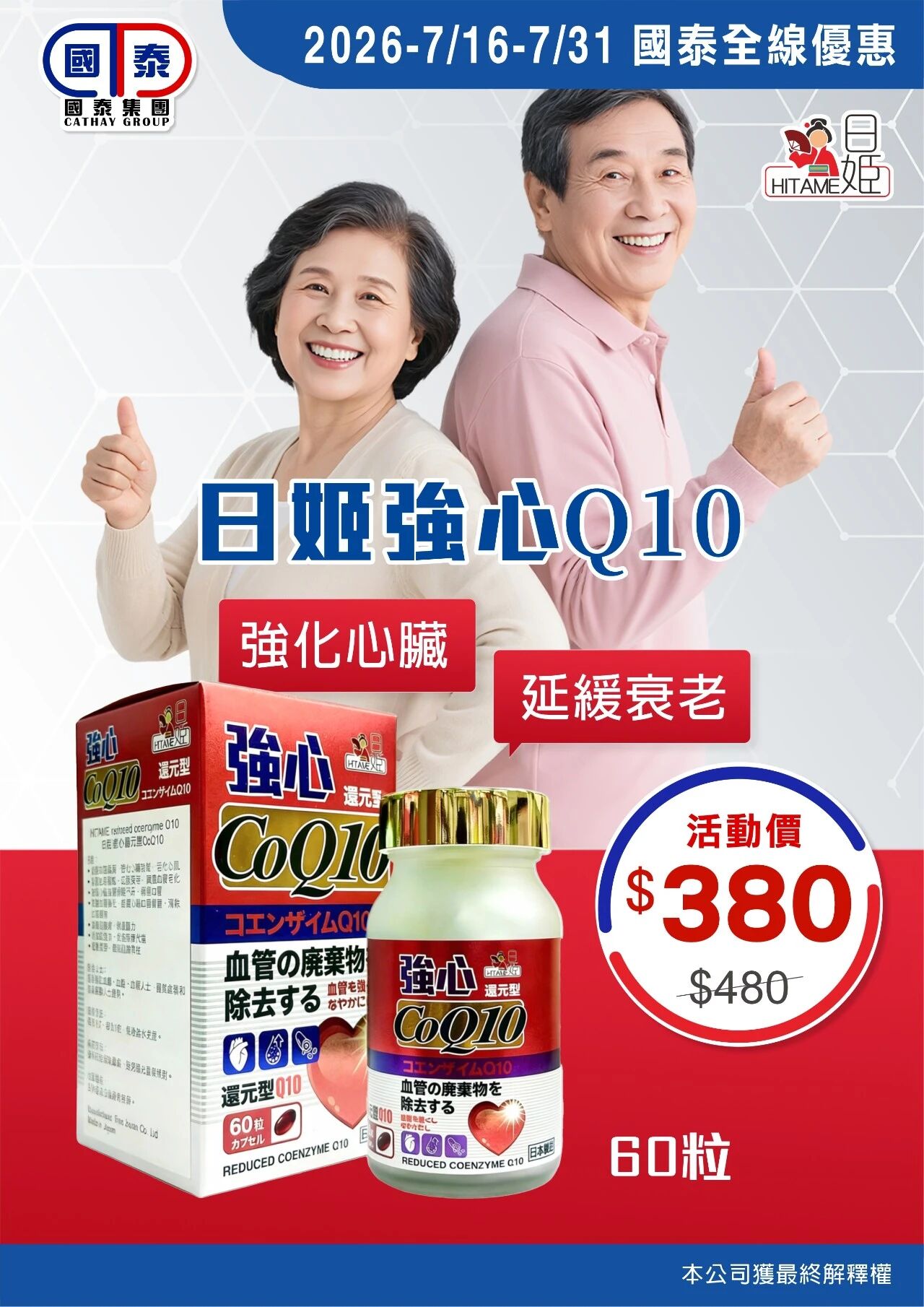 📣世界盃大優惠正式開波⚽️國泰集團品牌駐場推廣活動嚟啦！ - 圖片 12