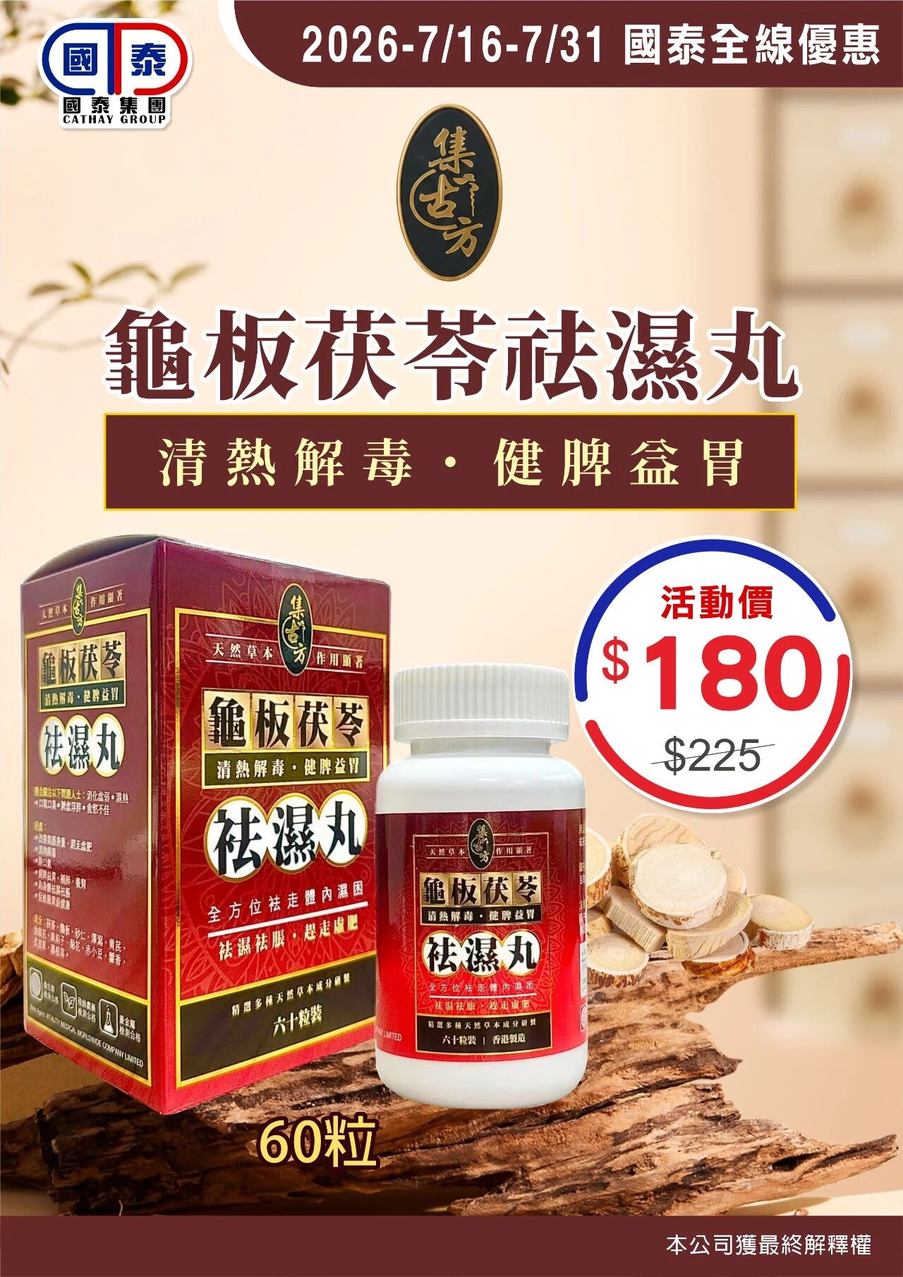 📣世界盃大優惠正式開波⚽️國泰集團品牌駐場推廣活動嚟啦！ - 圖片 13