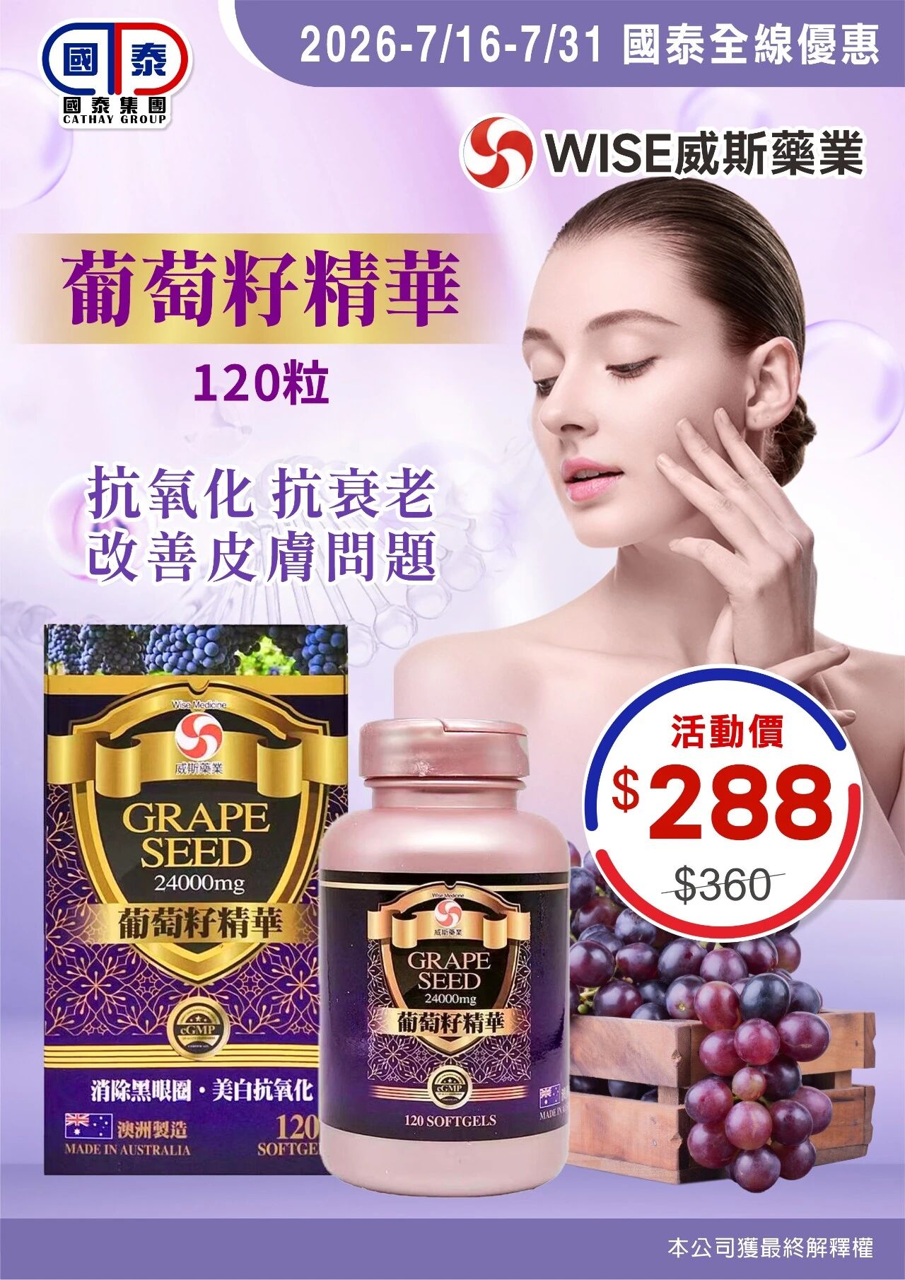 📣世界盃大優惠正式開波⚽️國泰集團品牌駐場推廣活動嚟啦！ - 圖片 14