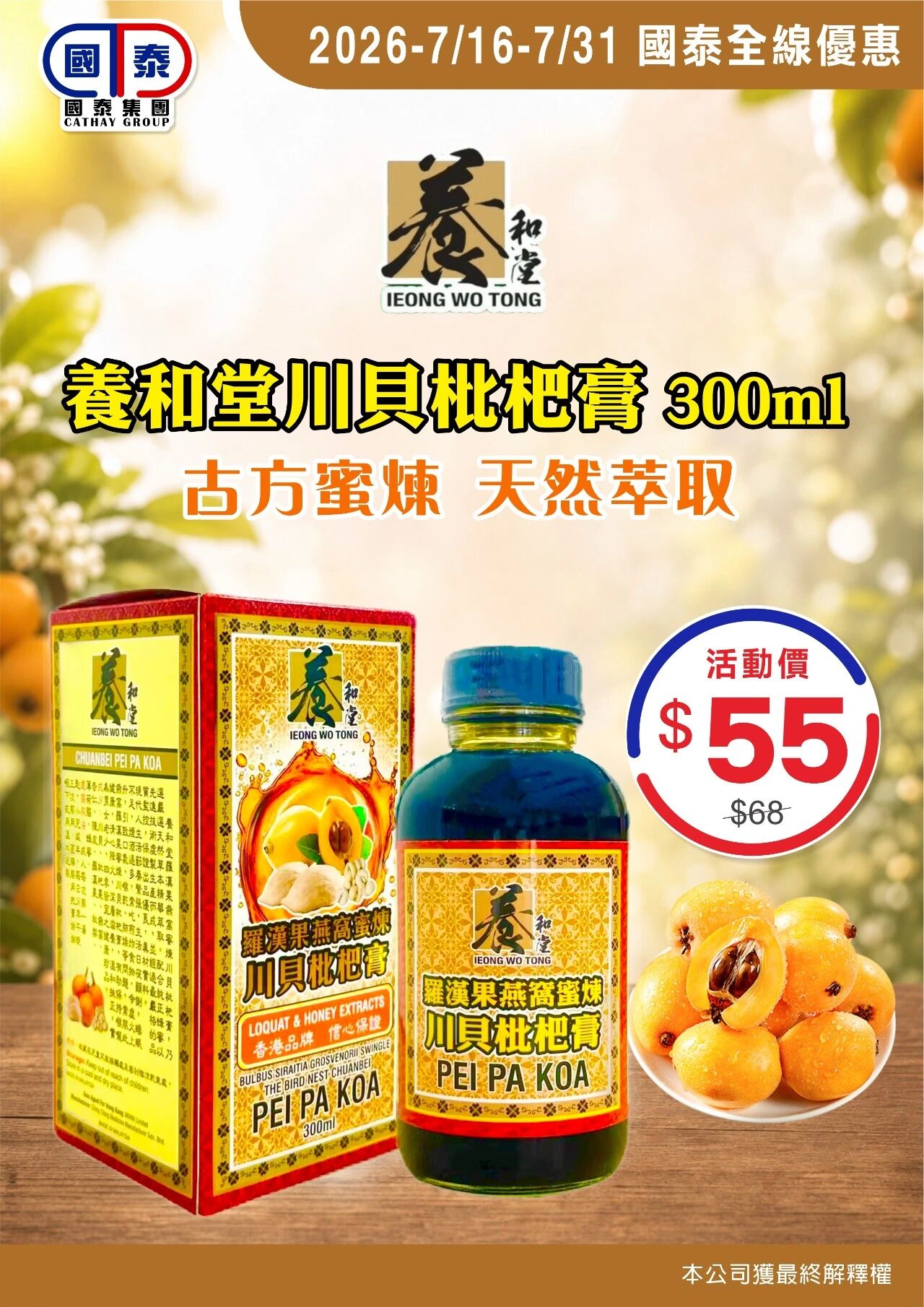 📣世界盃大優惠正式開波⚽️國泰集團品牌駐場推廣活動嚟啦！ - 圖片 15