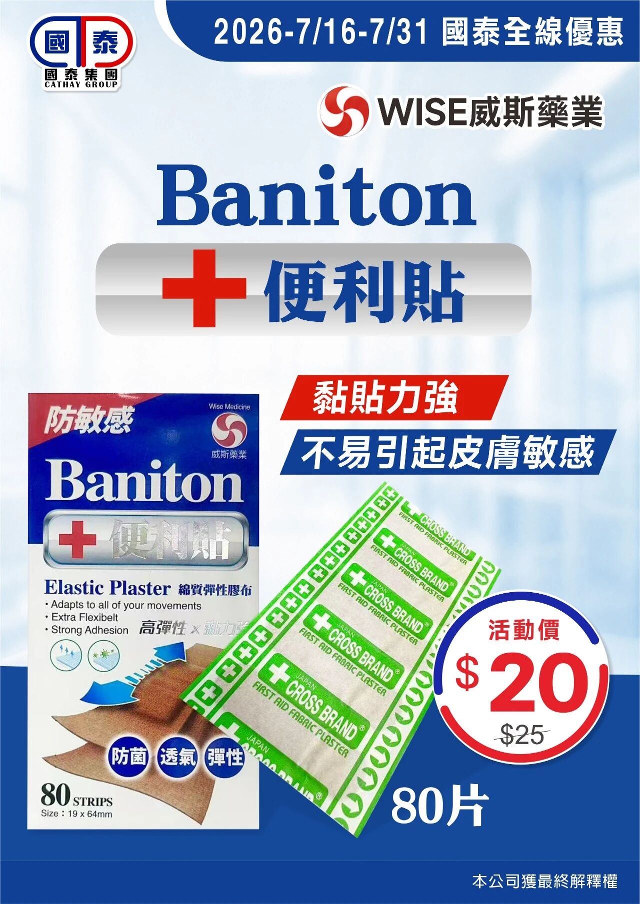 📣世界盃大優惠正式開波⚽️國泰集團品牌駐場推廣活動嚟啦！ - 圖片 18