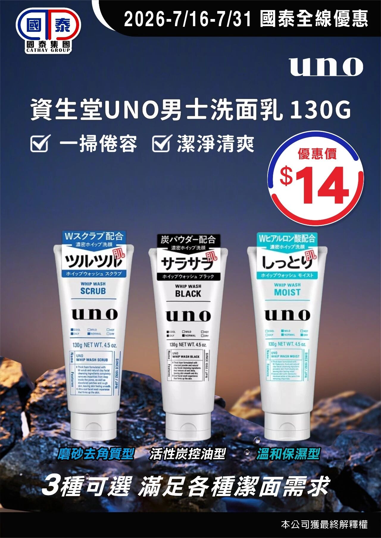 📣世界盃大優惠正式開波⚽️國泰集團品牌駐場推廣活動嚟啦！ - 圖片 23