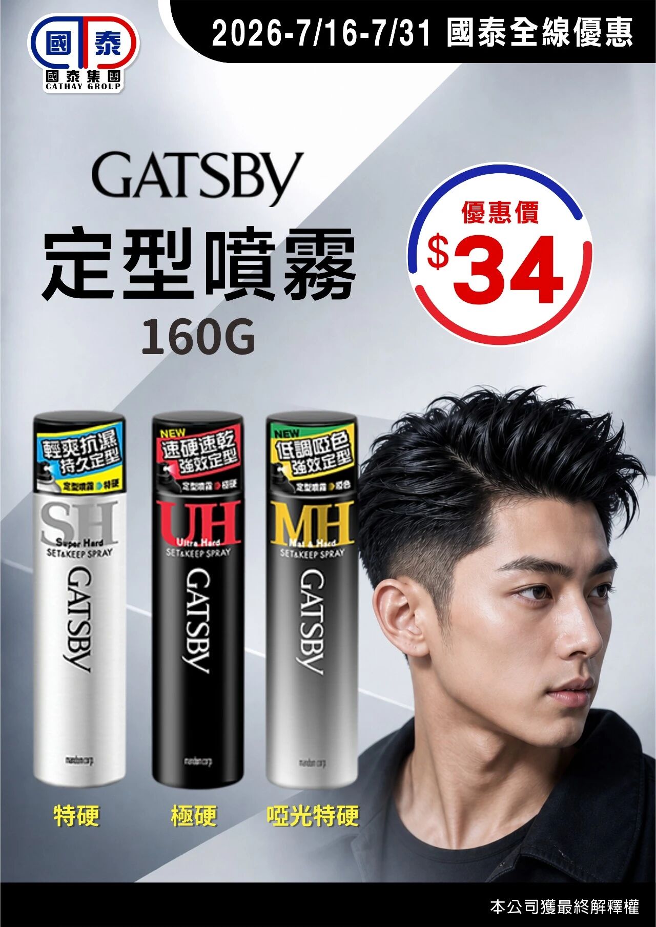 📣世界盃大優惠正式開波⚽️國泰集團品牌駐場推廣活動嚟啦！ - 圖片 29