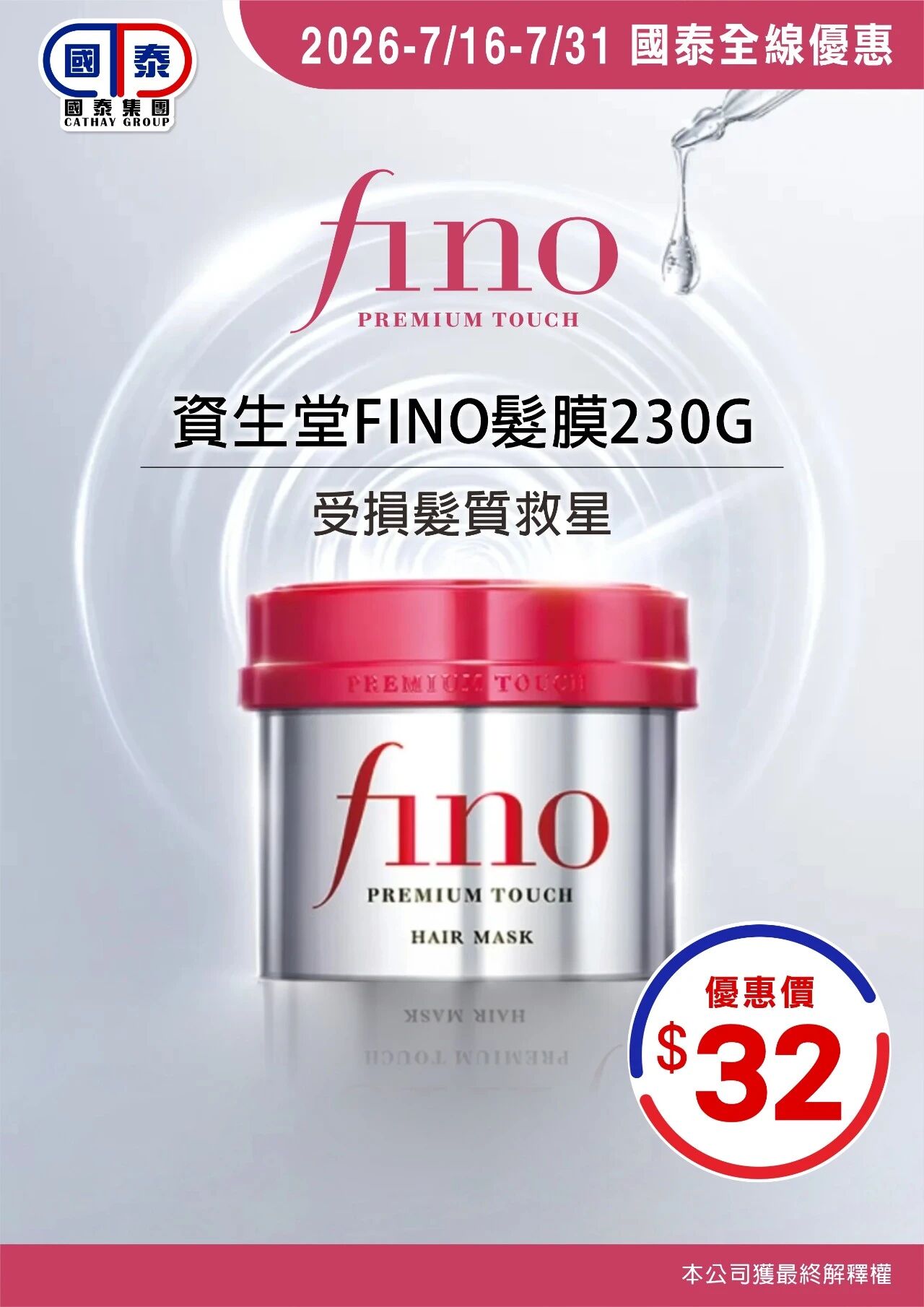 📣世界盃大優惠正式開波⚽️國泰集團品牌駐場推廣活動嚟啦！ - 圖片 30