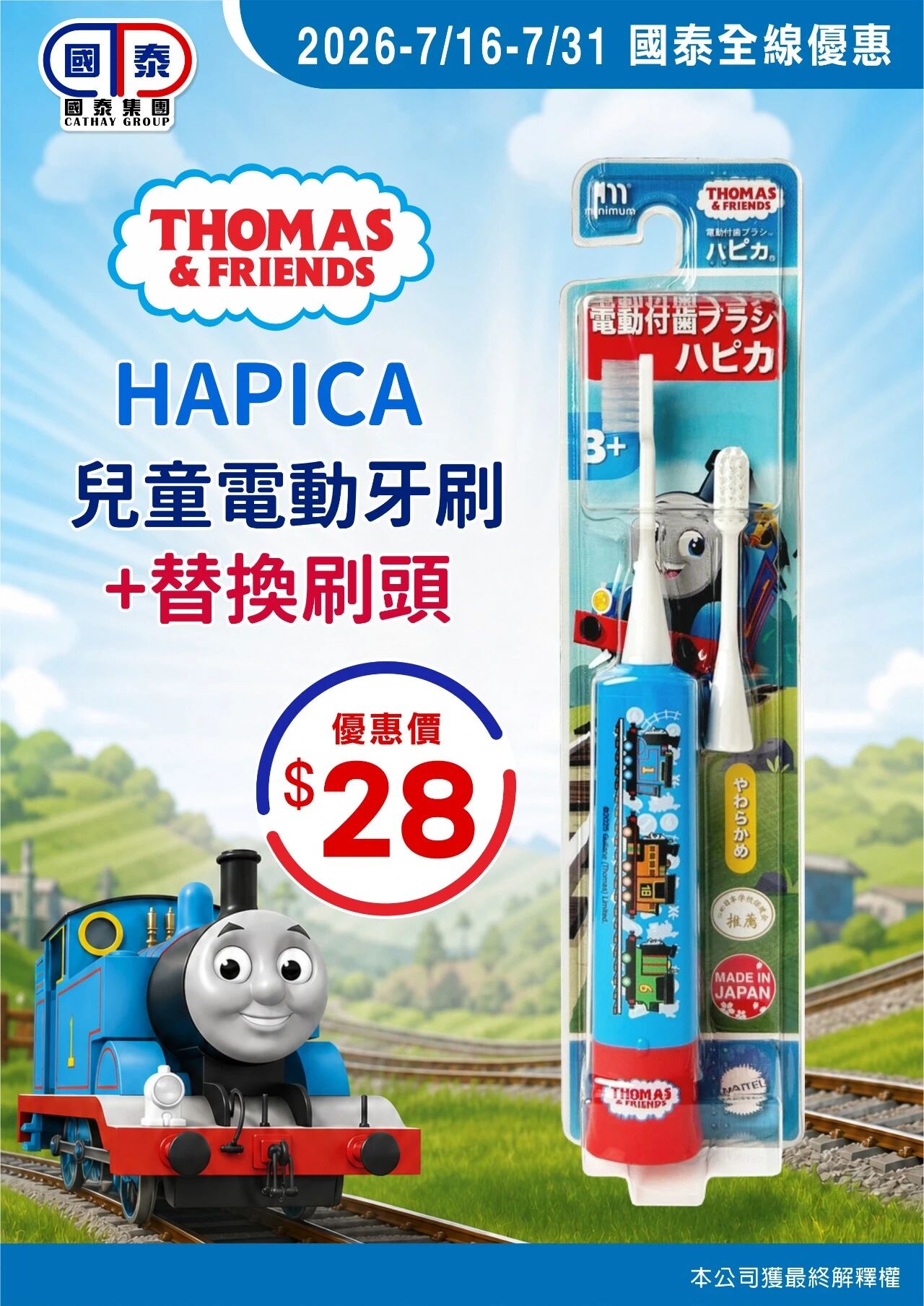 📣世界盃大優惠正式開波⚽️國泰集團品牌駐場推廣活動嚟啦！ - 圖片 32