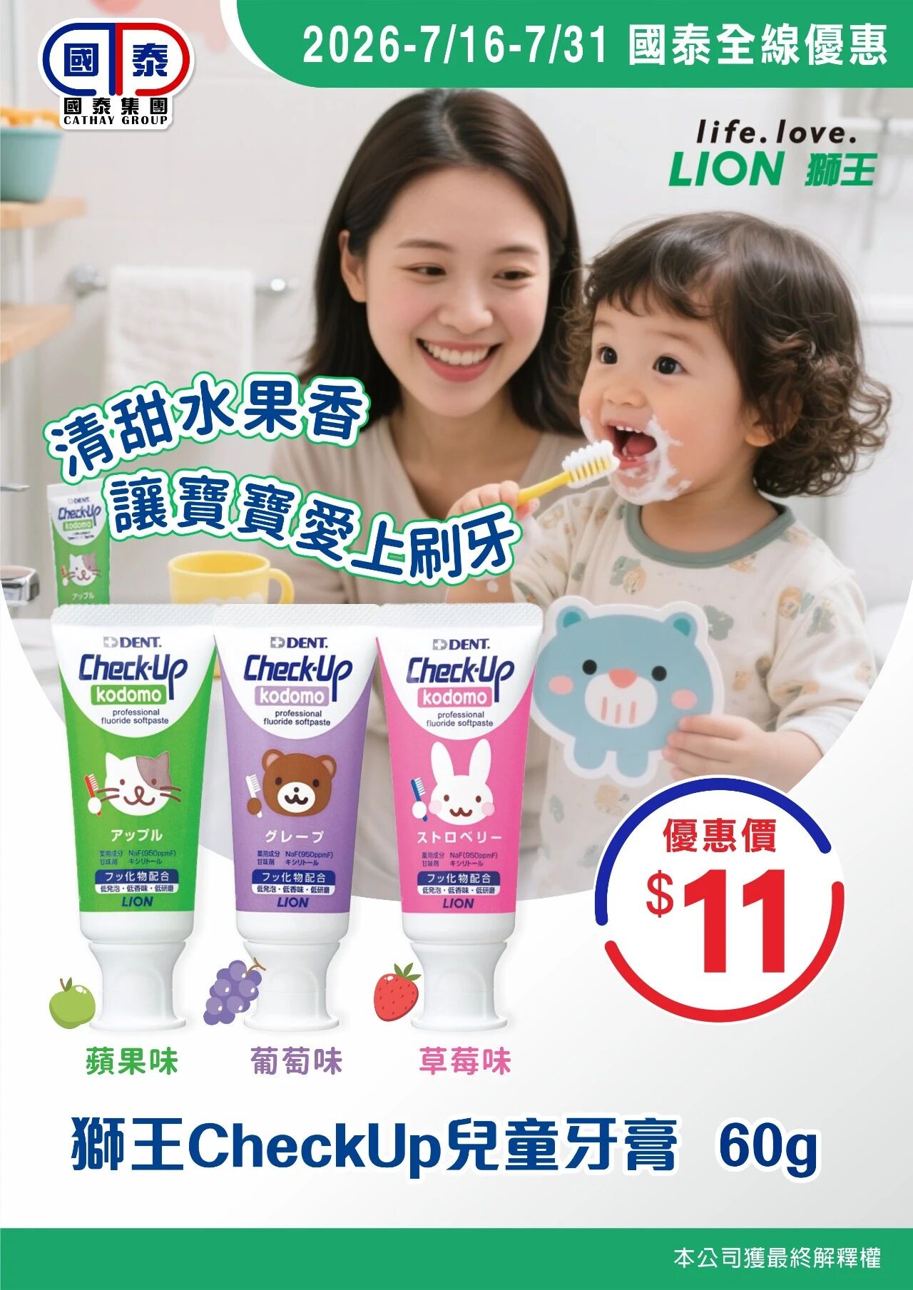 📣世界盃大優惠正式開波⚽️國泰集團品牌駐場推廣活動嚟啦！ - 圖片 33
