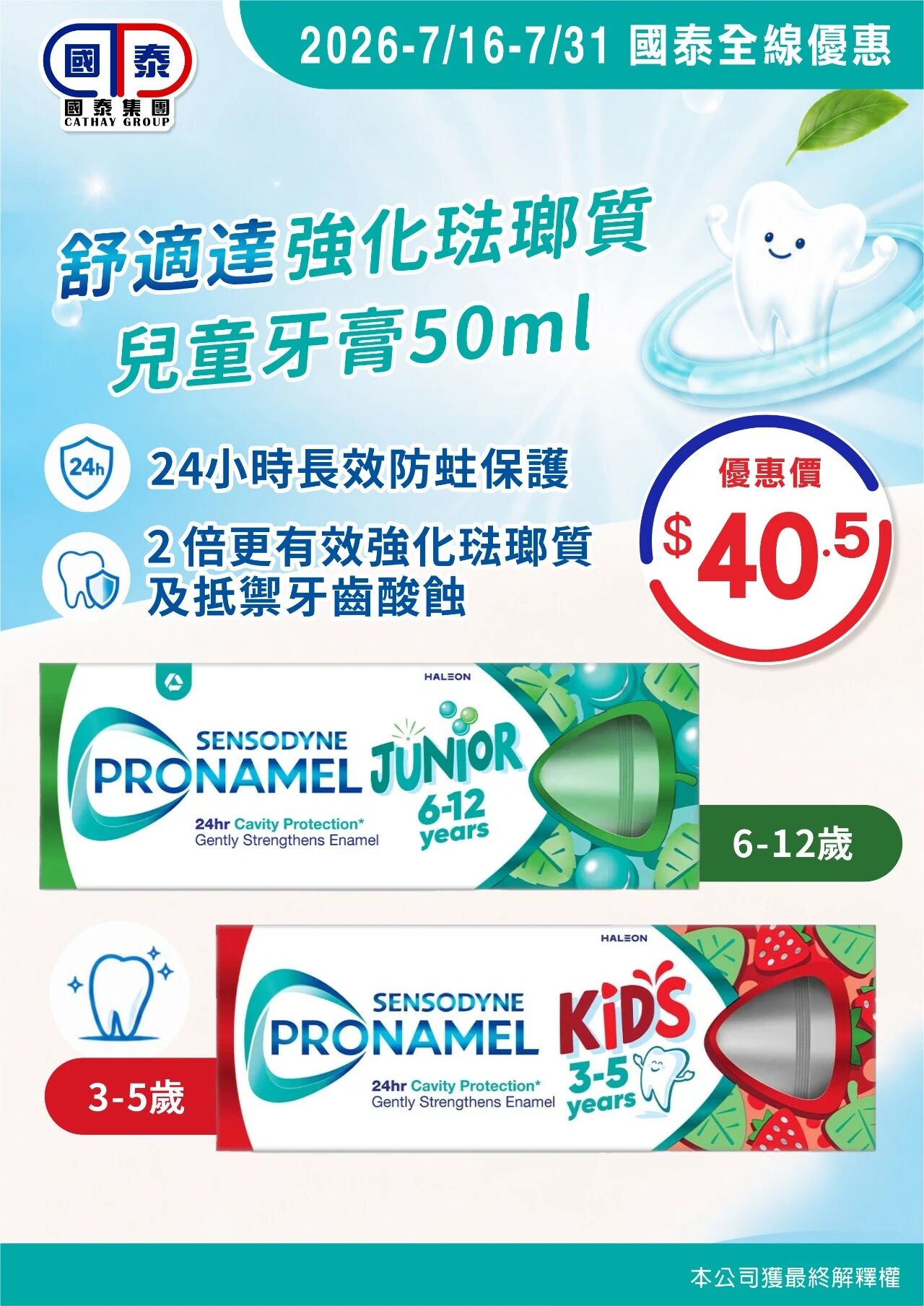 📣世界盃大優惠正式開波⚽️國泰集團品牌駐場推廣活動嚟啦！ - 圖片 34
