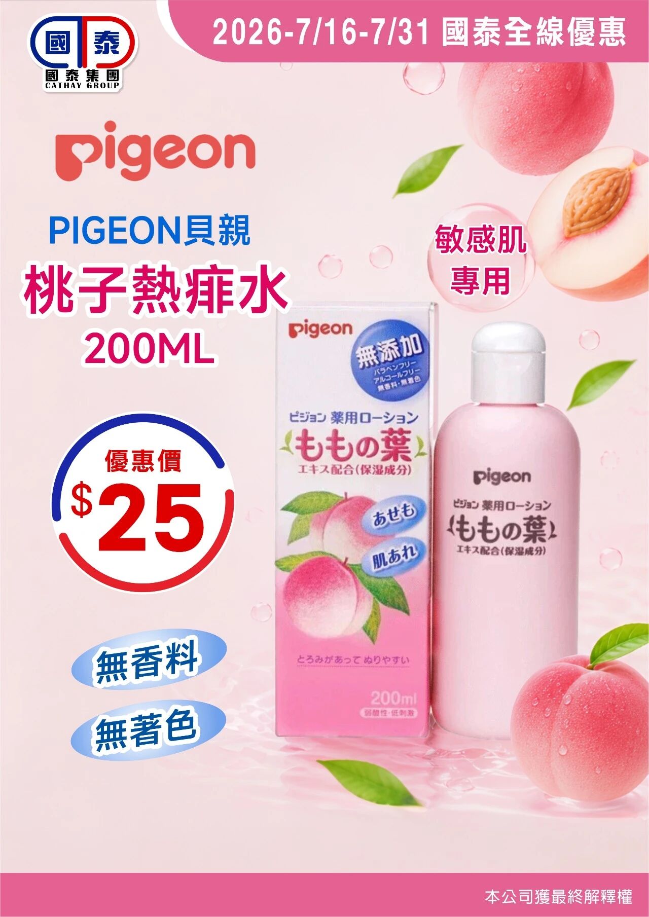 📣世界盃大優惠正式開波⚽️國泰集團品牌駐場推廣活動嚟啦！ - 圖片 35