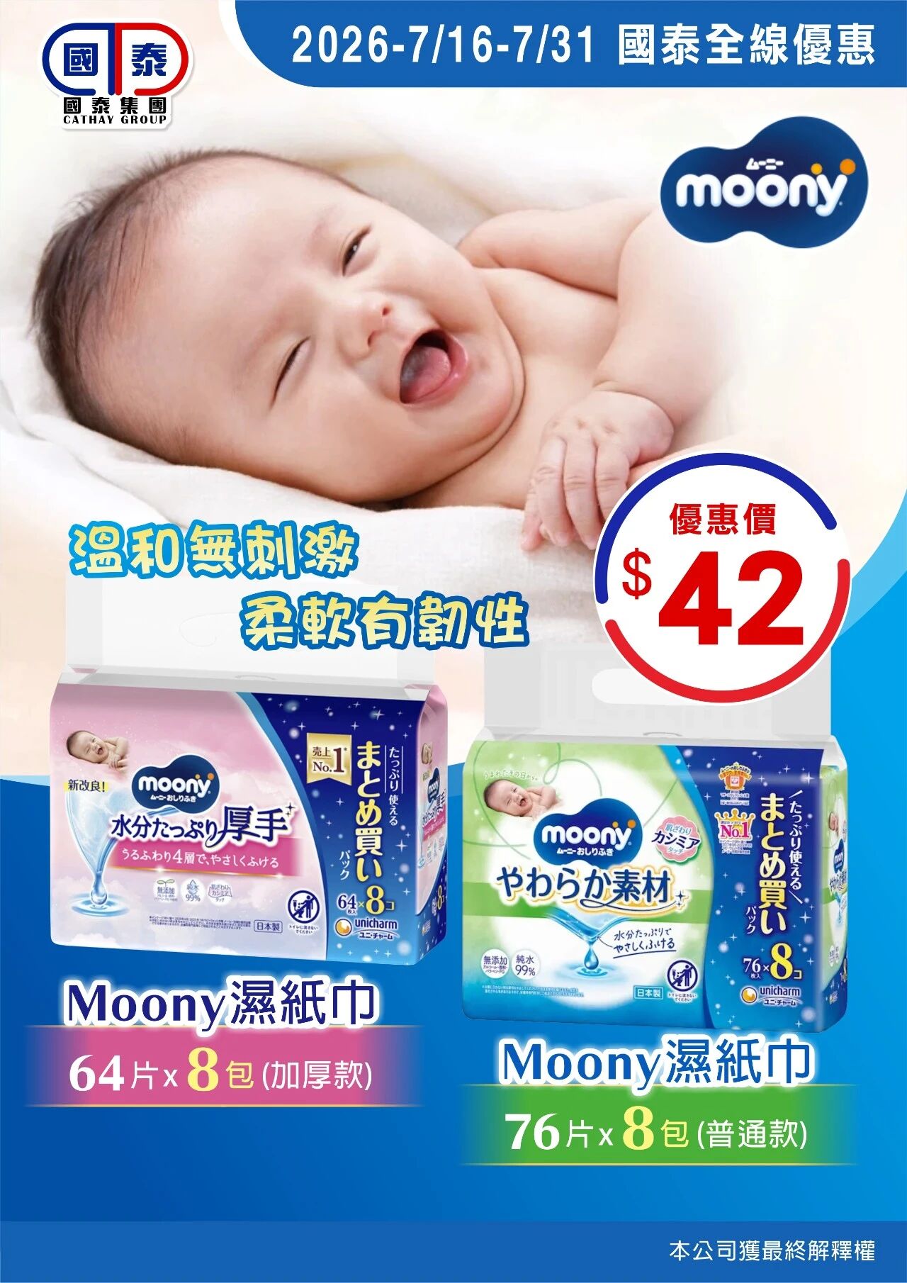 📣世界盃大優惠正式開波⚽️國泰集團品牌駐場推廣活動嚟啦！ - 圖片 38