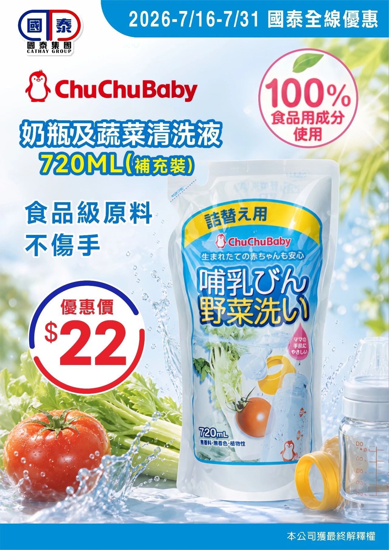 📣世界盃大優惠正式開波⚽️國泰集團品牌駐場推廣活動嚟啦！ - 圖片 39
