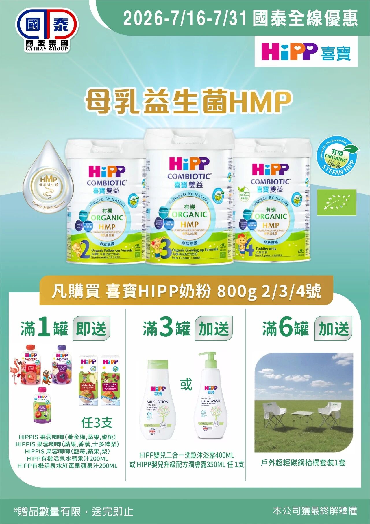 📣世界盃大優惠正式開波⚽️國泰集團品牌駐場推廣活動嚟啦！ - 圖片 42
