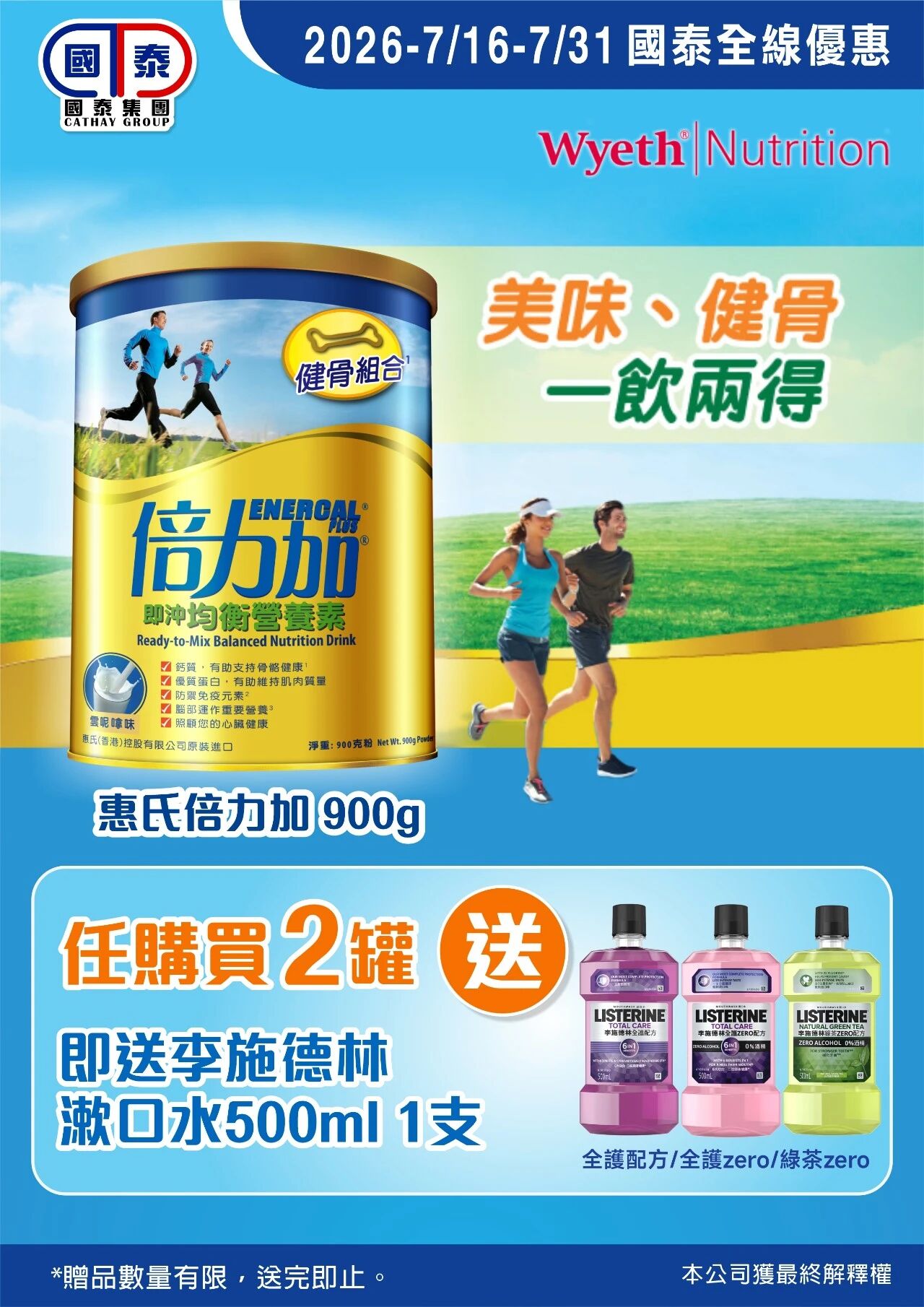 📣世界盃大優惠正式開波⚽️國泰集團品牌駐場推廣活動嚟啦！ - 圖片 44